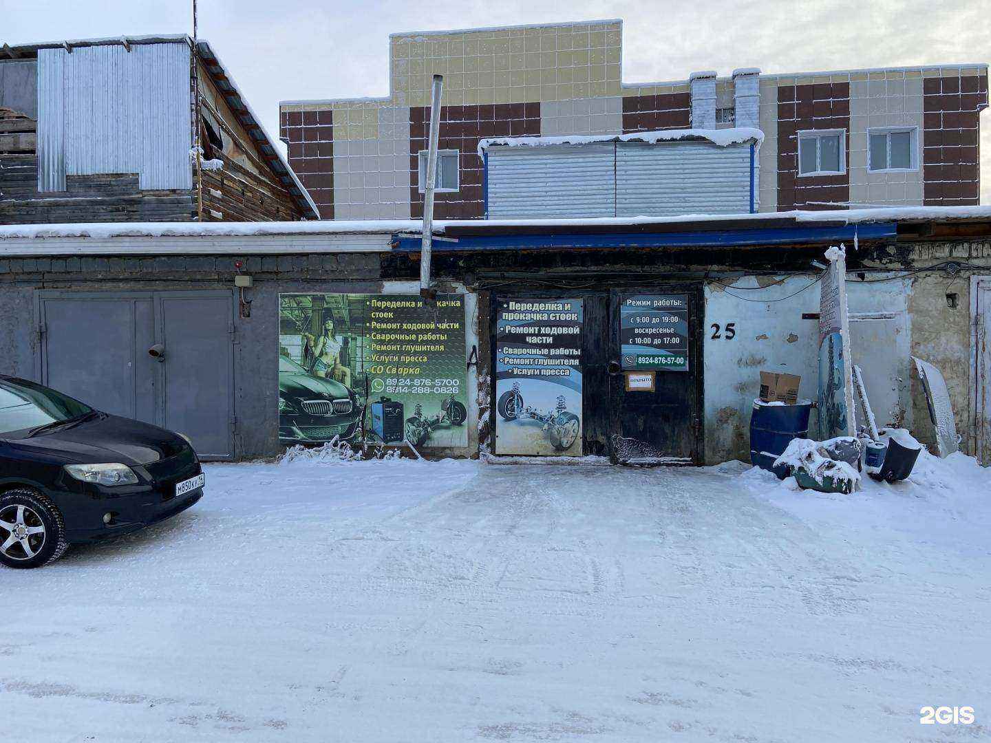 Отзывы на компанию Нараш в Якутске c фото - фотография 2 из 2