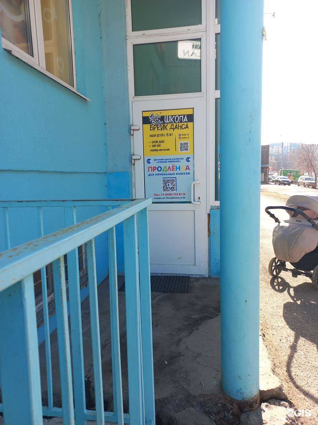 Отзывы на компанию Умный ребенок в Самаре c фото