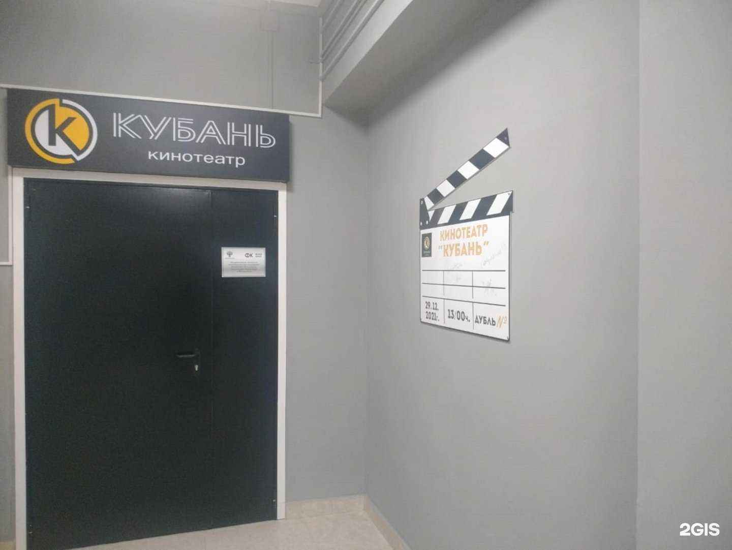 Отзывы на компанию Кубань в Новокубанске c фото