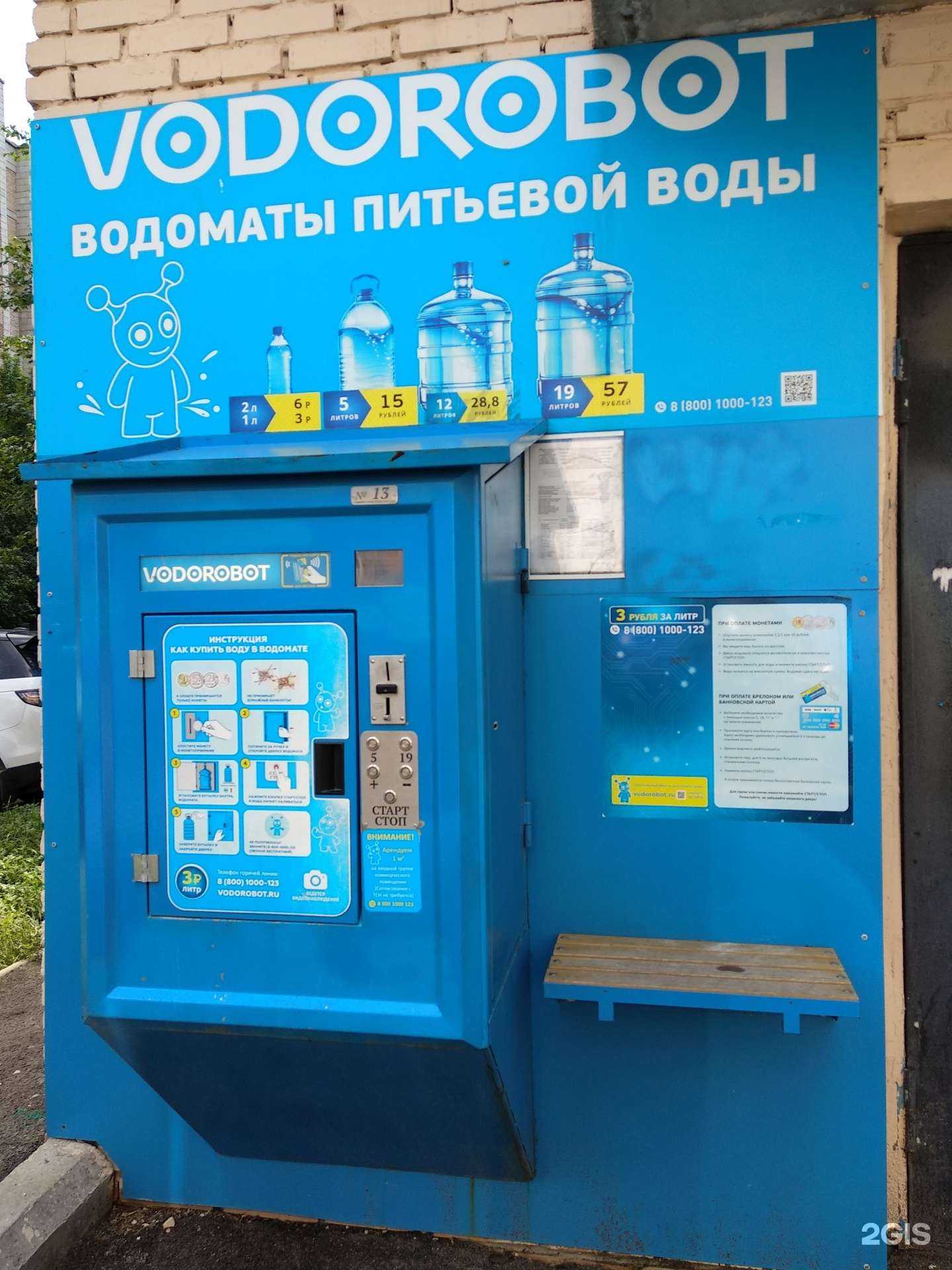 Отзывы на компанию Vodorobot в г. Самара c фото