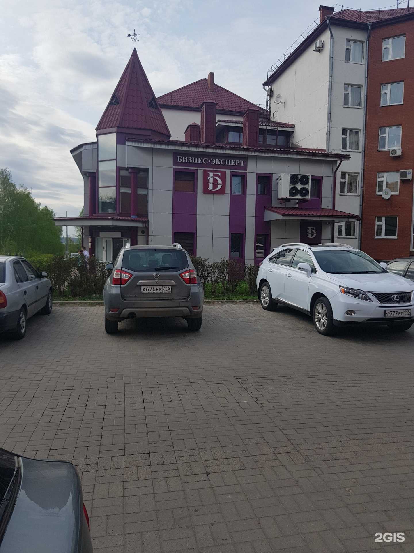 Отзывы на компанию Тапкыр в Набережных Челнах c фото - фотография 2 из 2