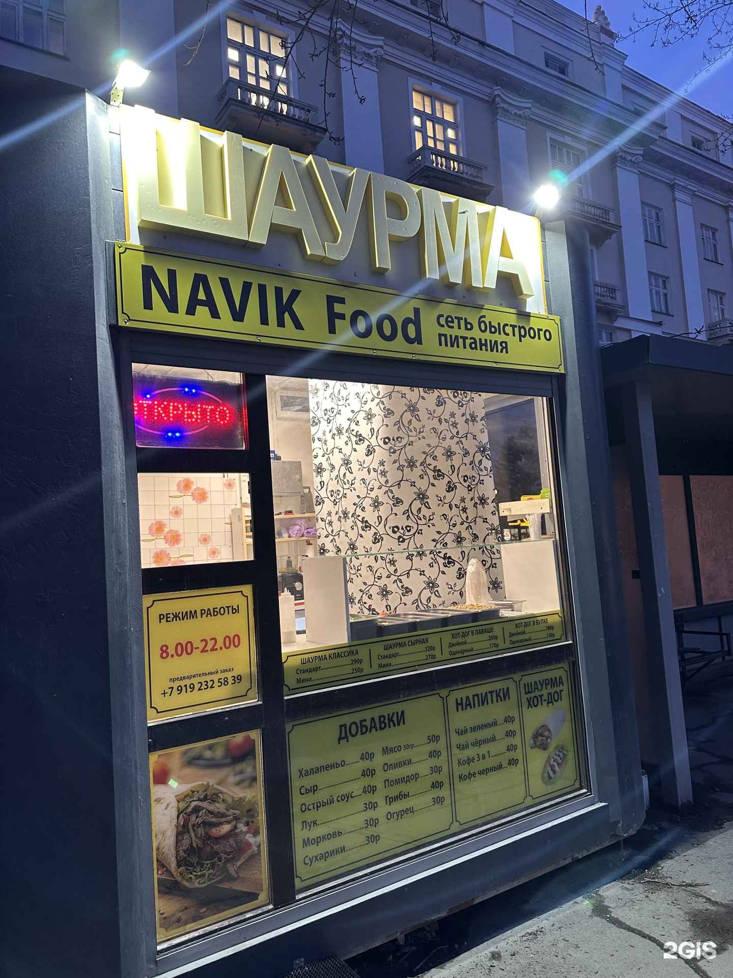 Отзывы на компанию Navik Food  в г. Новосибирск c фото