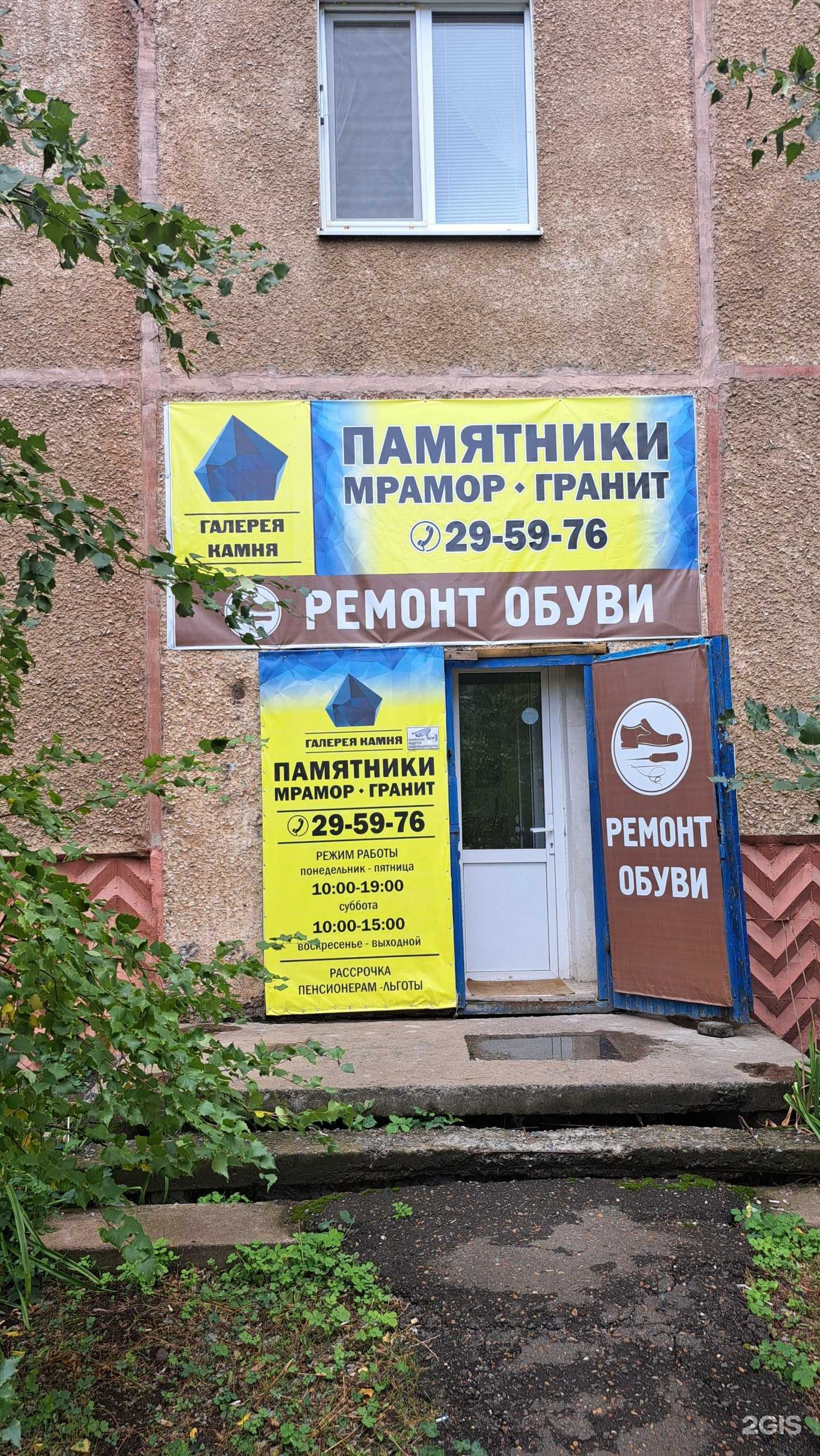 Отзывы на компанию Мастерская по ремонту обуви с доставкой в г. Оренбург c фото