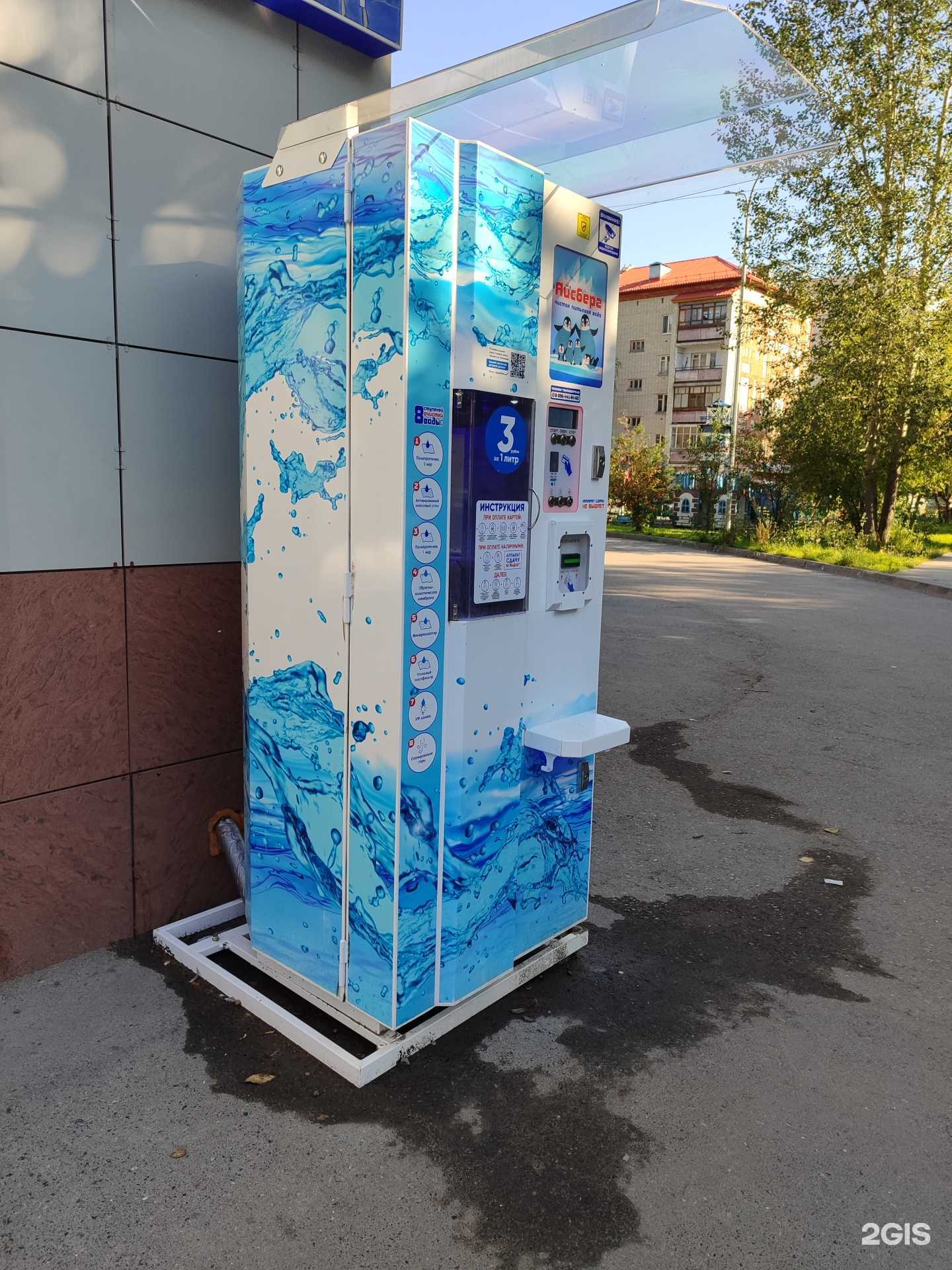 Отзывы на компанию Айсберг в Тюмени c фото