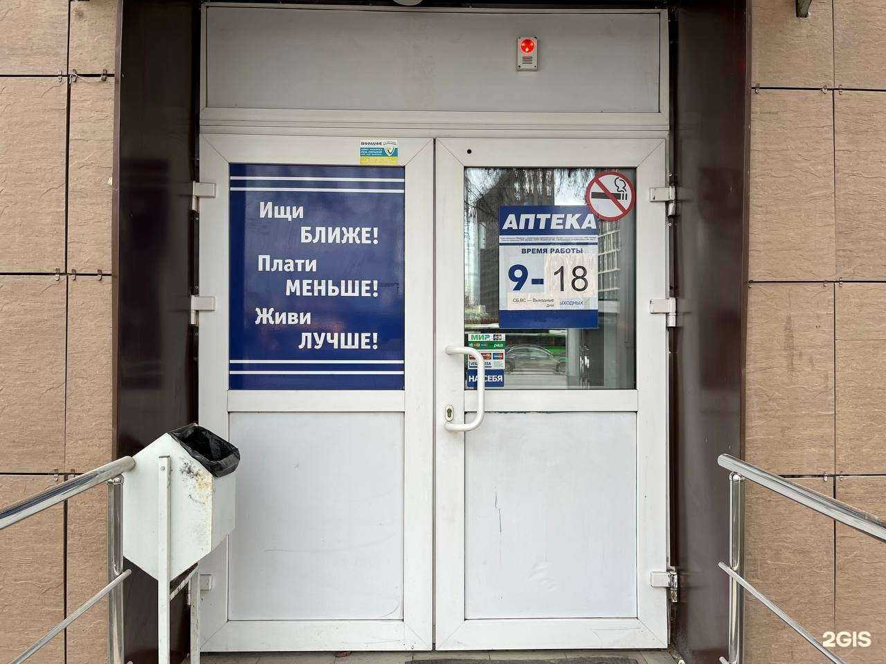 Отзывы на компанию 72 плюс в Тюмени c фото