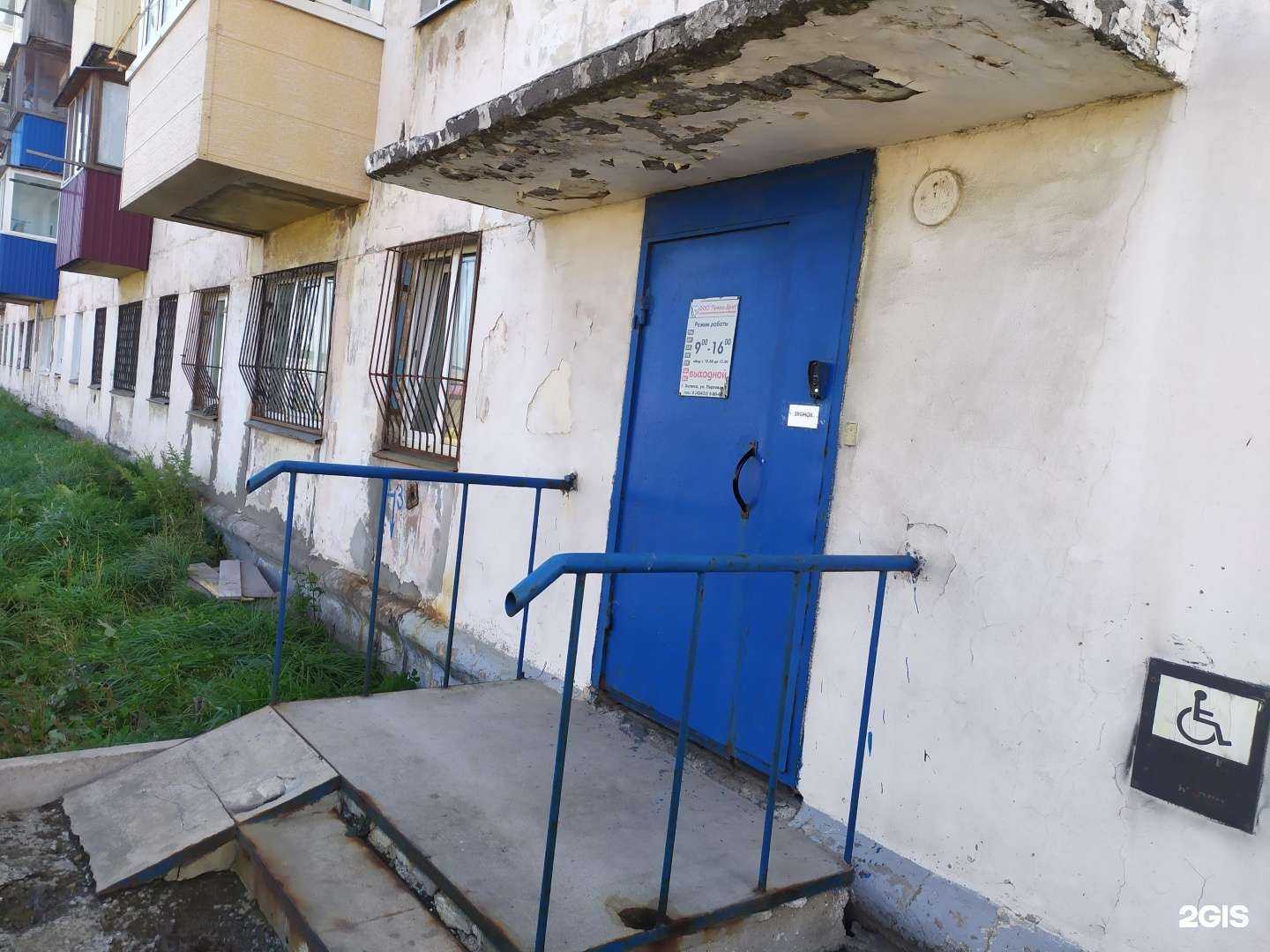 Отзывы на компанию Прима-Дент в г. Холмск c фото