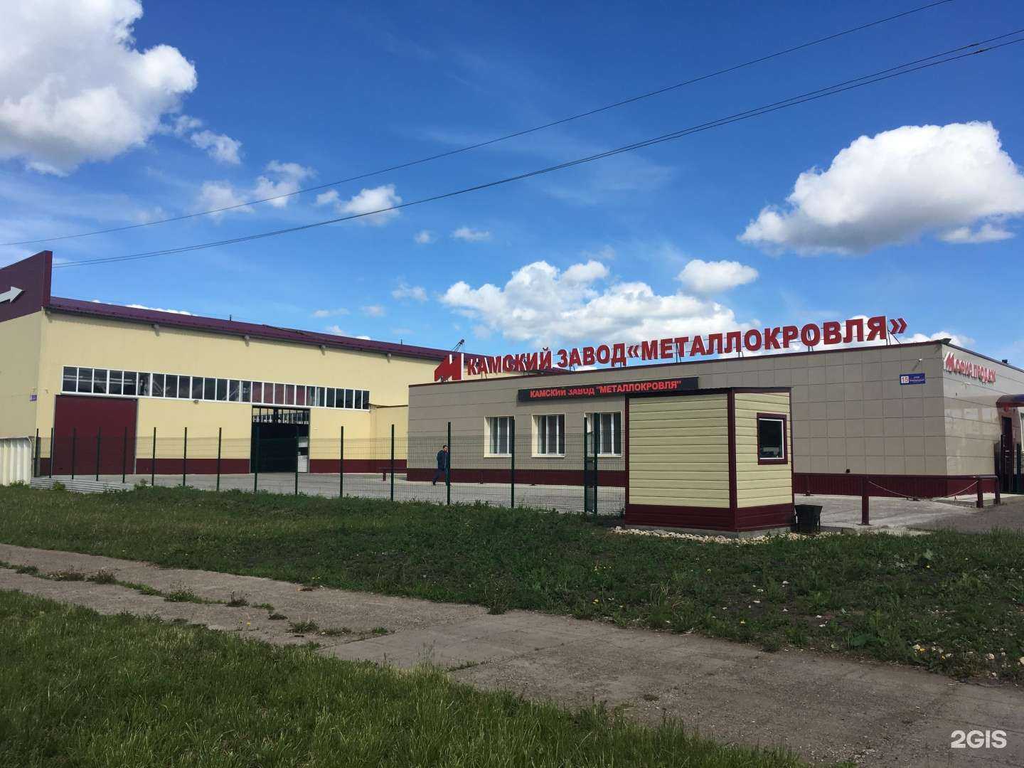 Отзывы на компанию Металлокровля в Нижнекамске c фото