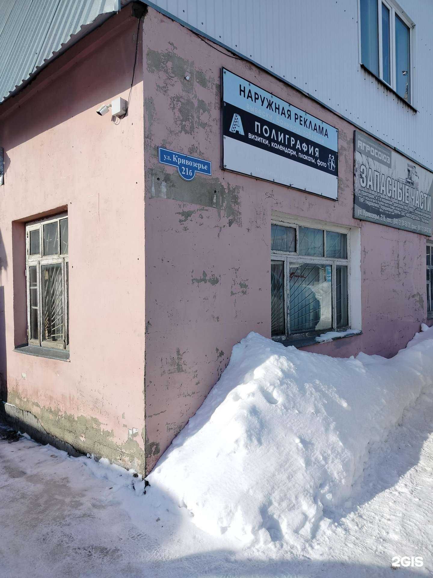 Отзывы на компанию АгроСоюз в г. Пенза c фото