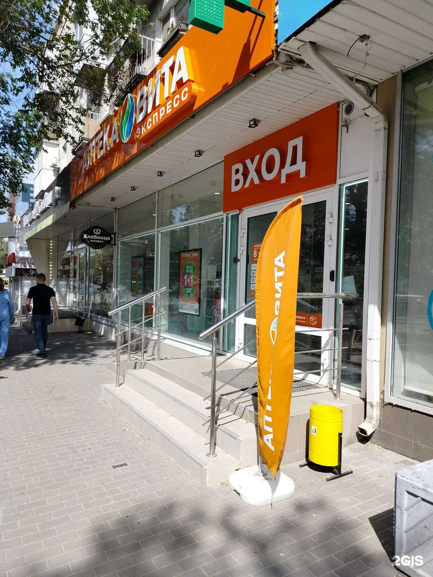 Отзывы на компанию ВИТА Экспресс в г. Волгоград c фото