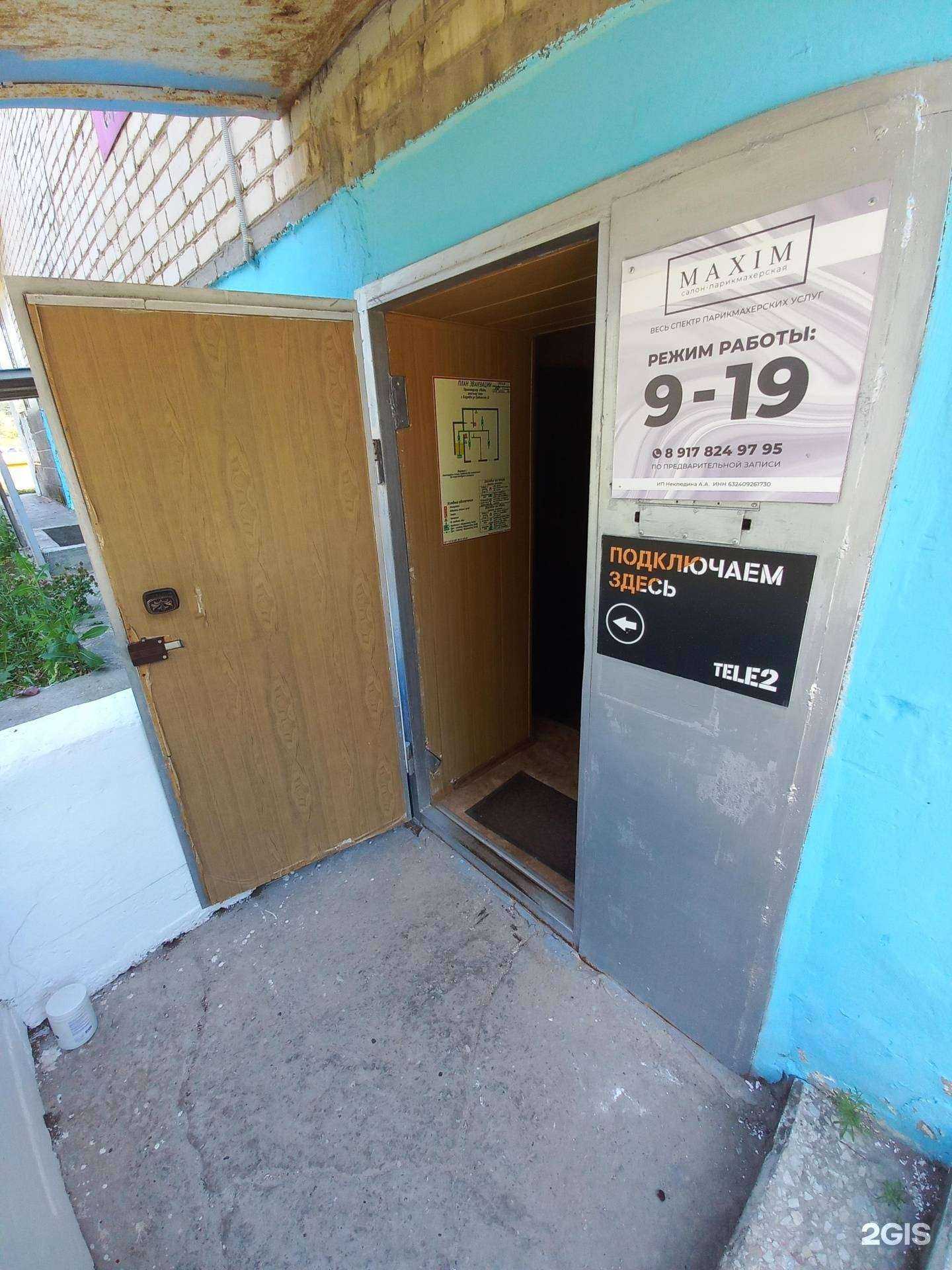 Отзывы на компанию Maxim в Жигулевске c фото