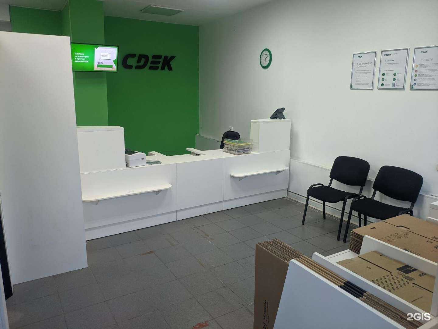 Отзывы на компанию CDEK в Рассказове c фото