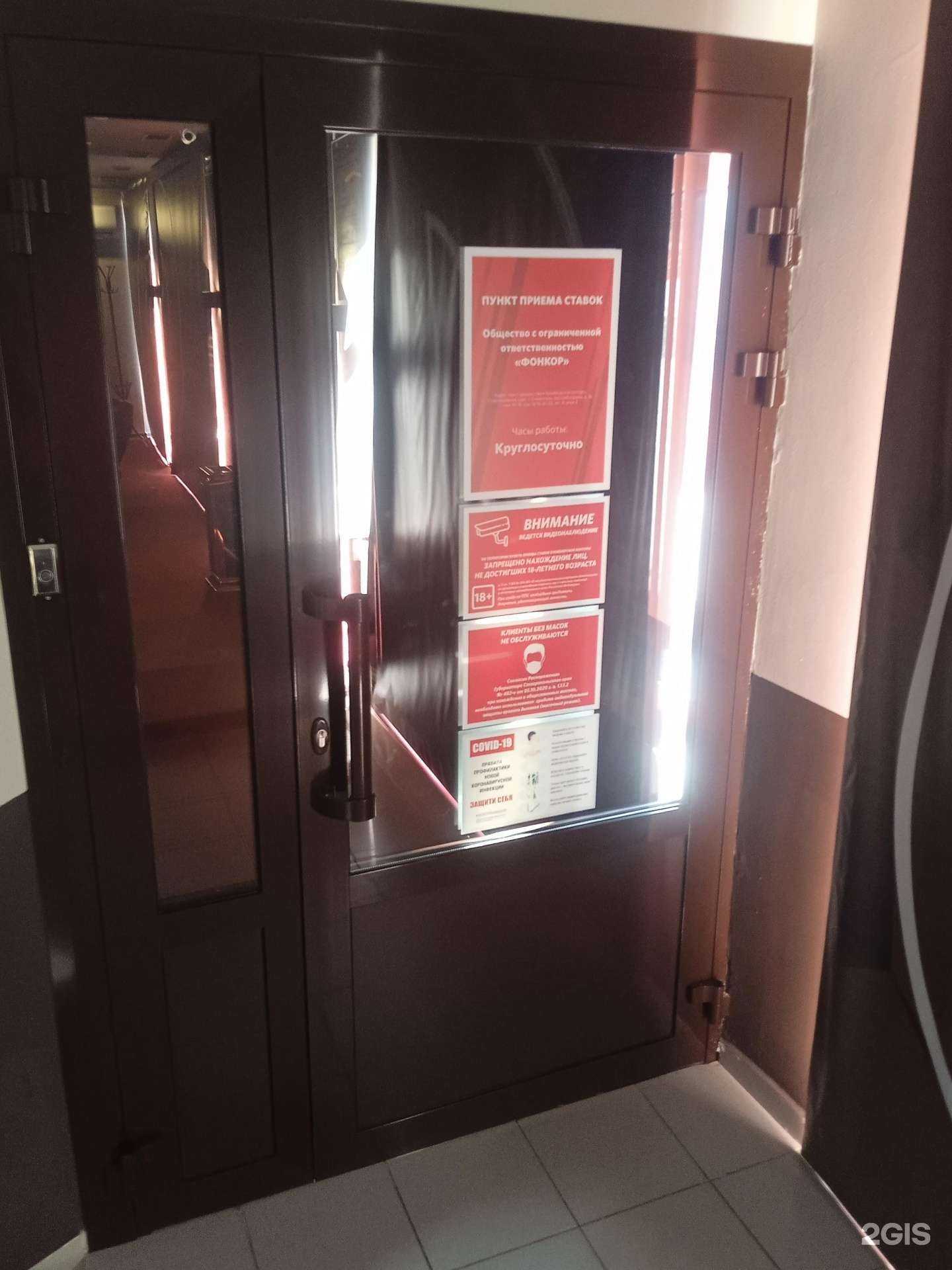 Отзывы на компанию Фонбет в Ставрополе c фото