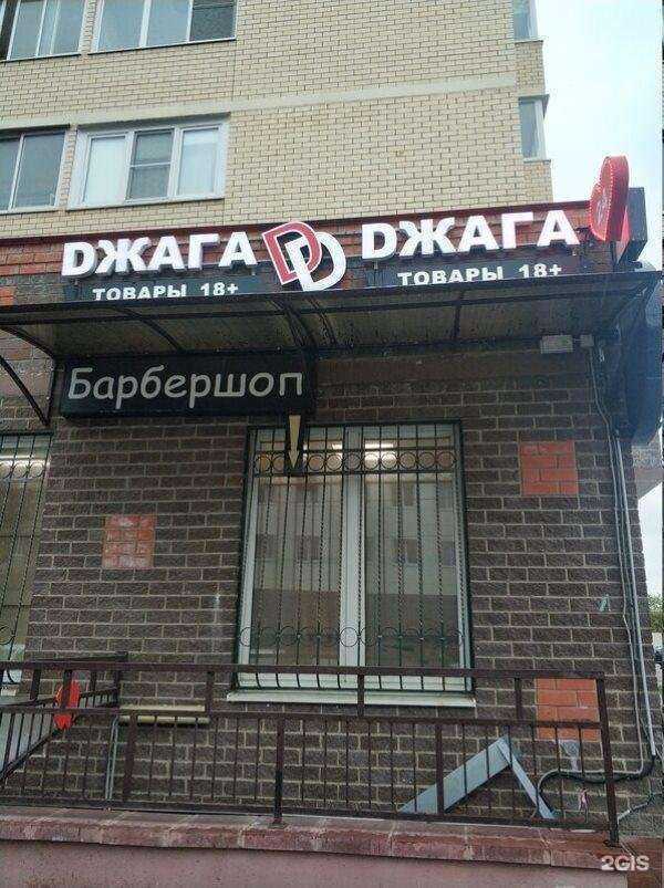 Отзывы на компанию Джага-Джага в Королёве c фото