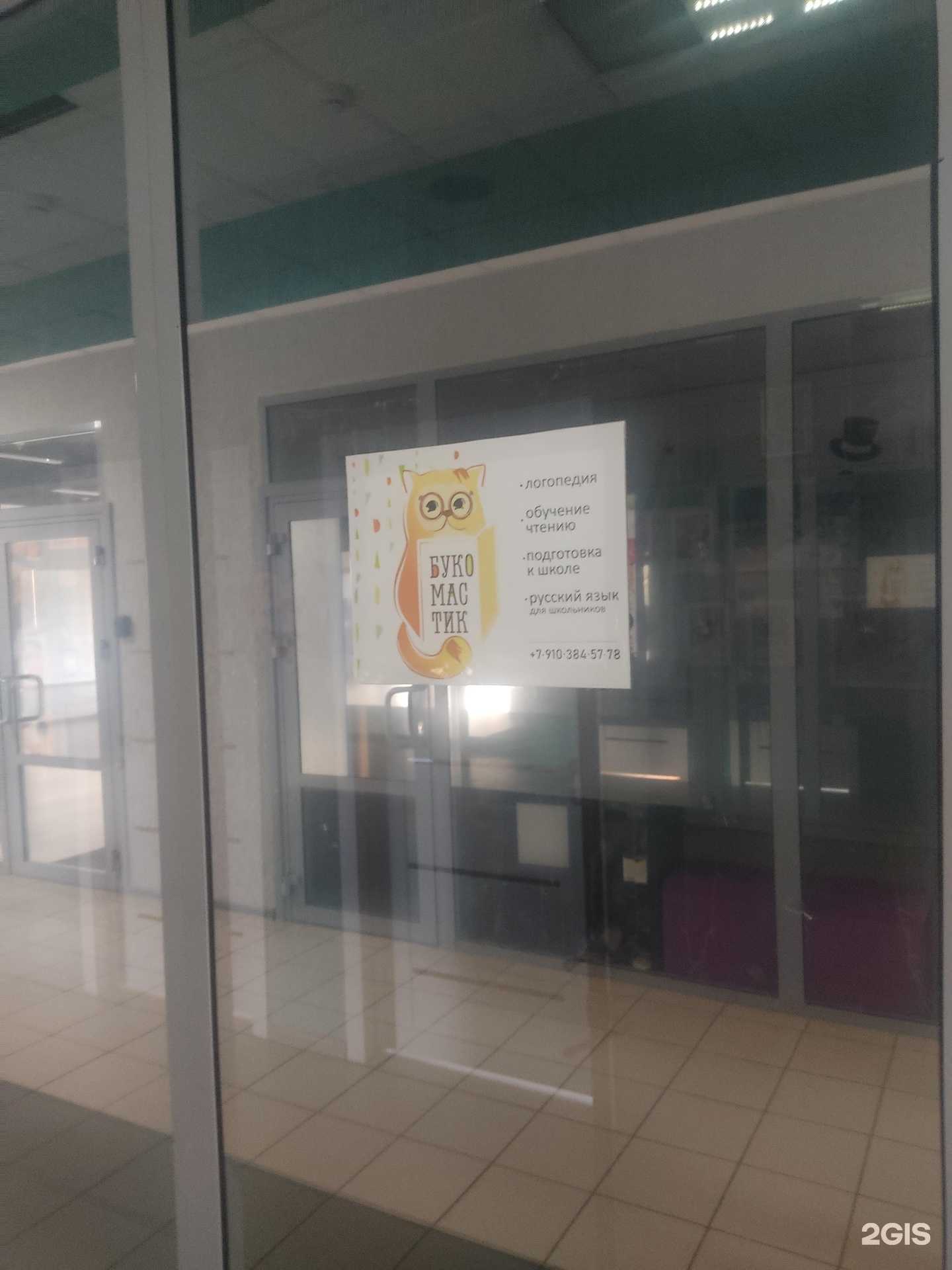 Отзывы на компанию Букмастик в Арзамасе c фото