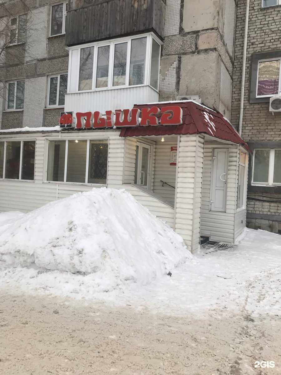 Отзывы на компанию Пышка в Нижневартовске c фото