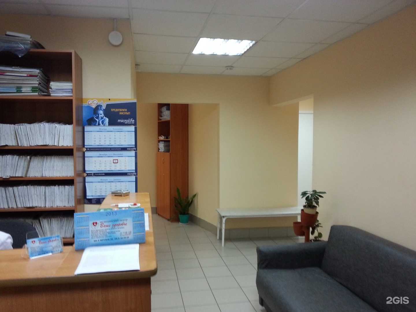 Отзывы на компанию Ваше здоровье в Ярославле c фото