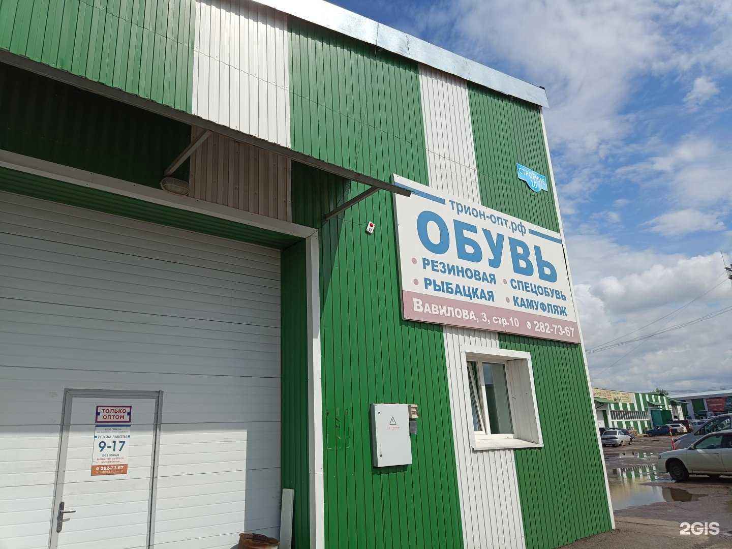 Отзывы на компанию Магазин-склад экипировки для рыбалки и охоты в Красноярске c фото - фотография 2 из 2