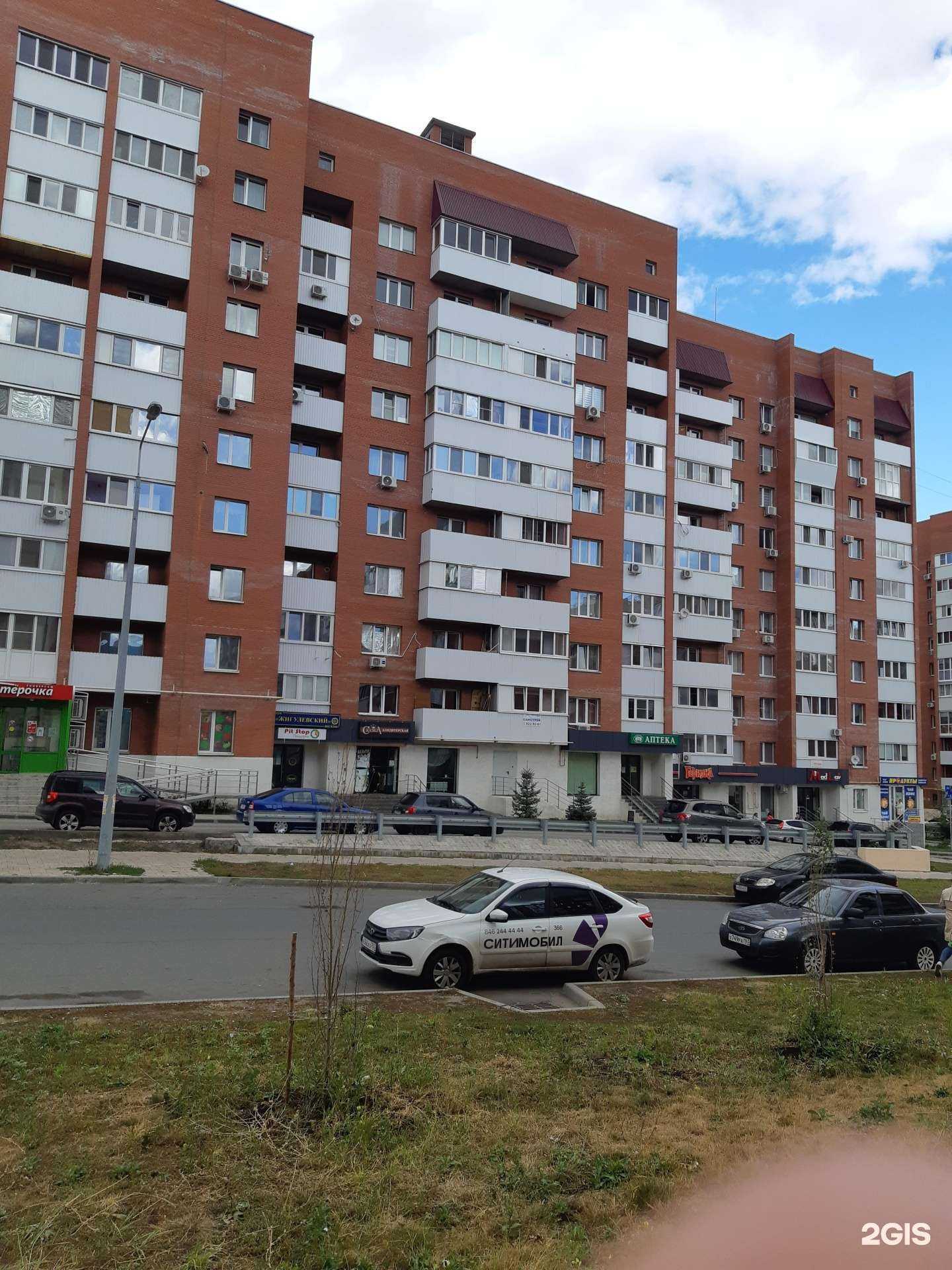 Отзывы на компанию Агентство страхования в Самаре c фото - фотография 2 из 2