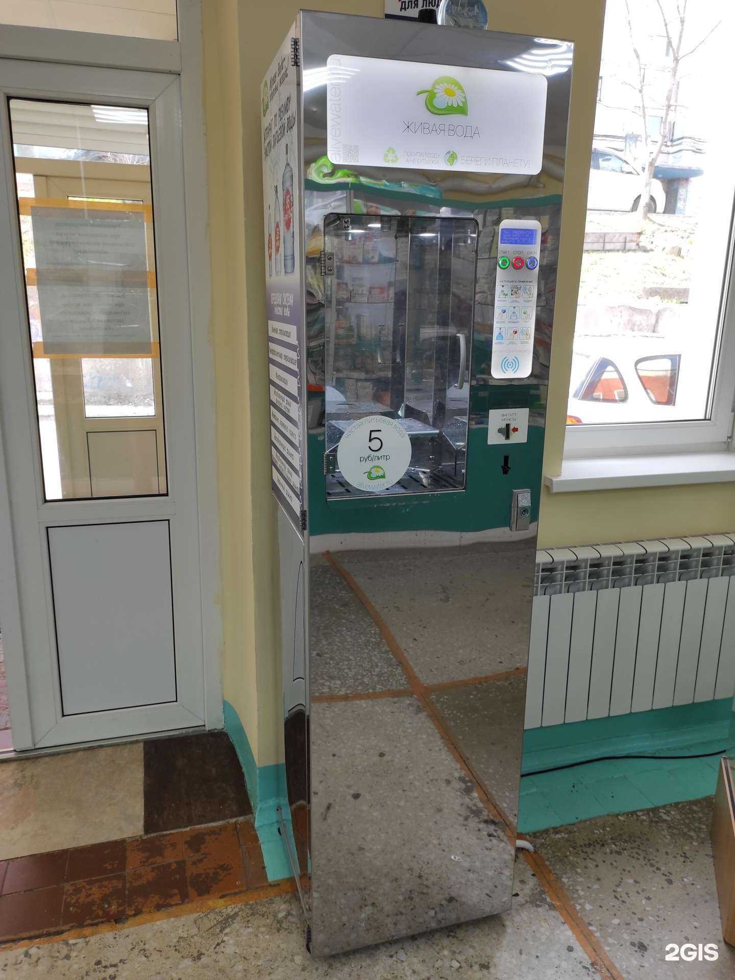 Отзывы на компанию Живая вода в г. Владивосток c фото