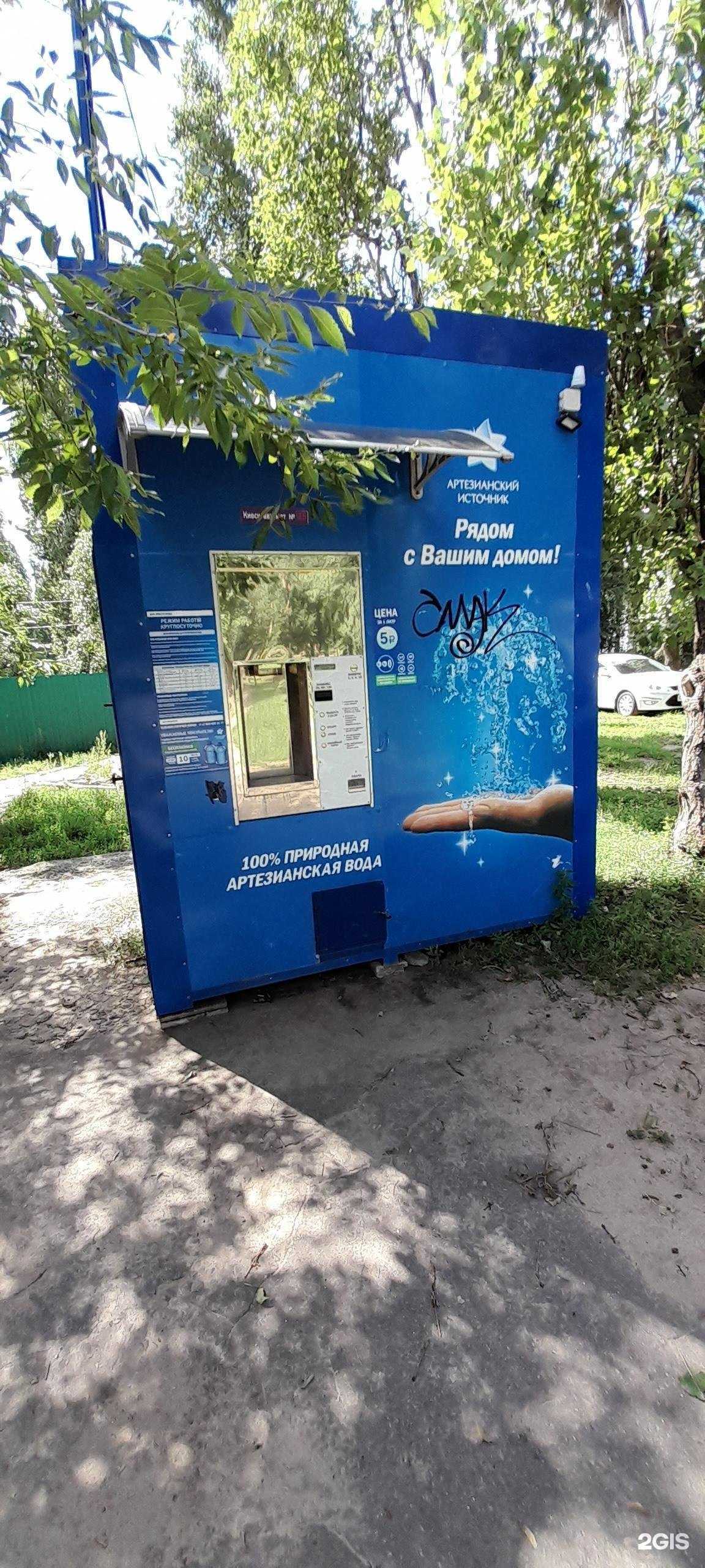 Отзывы на компанию Артезианский источник-Воронеж в Воронеже c фото