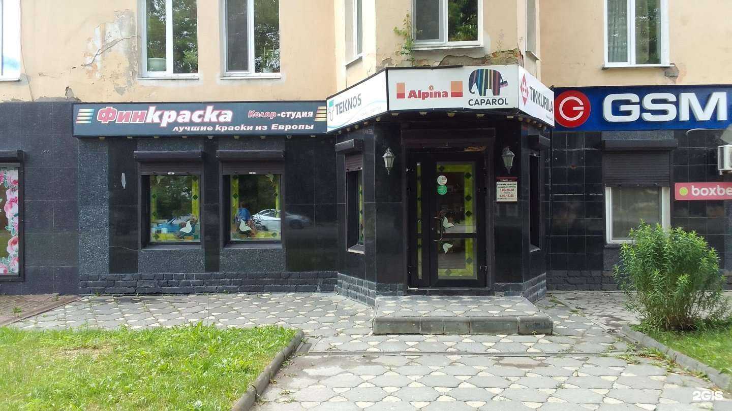 Отзывы на компанию Финкраска в г. Брянск c фото