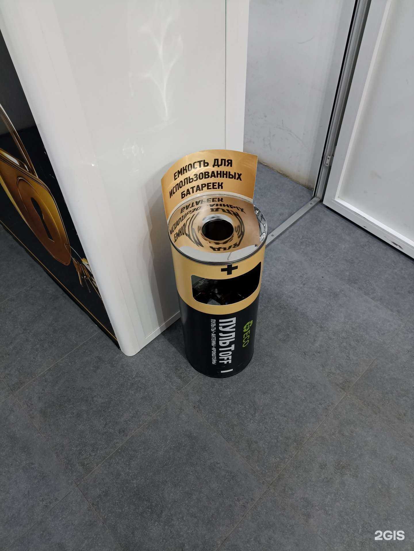 Отзывы на компанию Пункт приема батареек в г. Якутск c фото