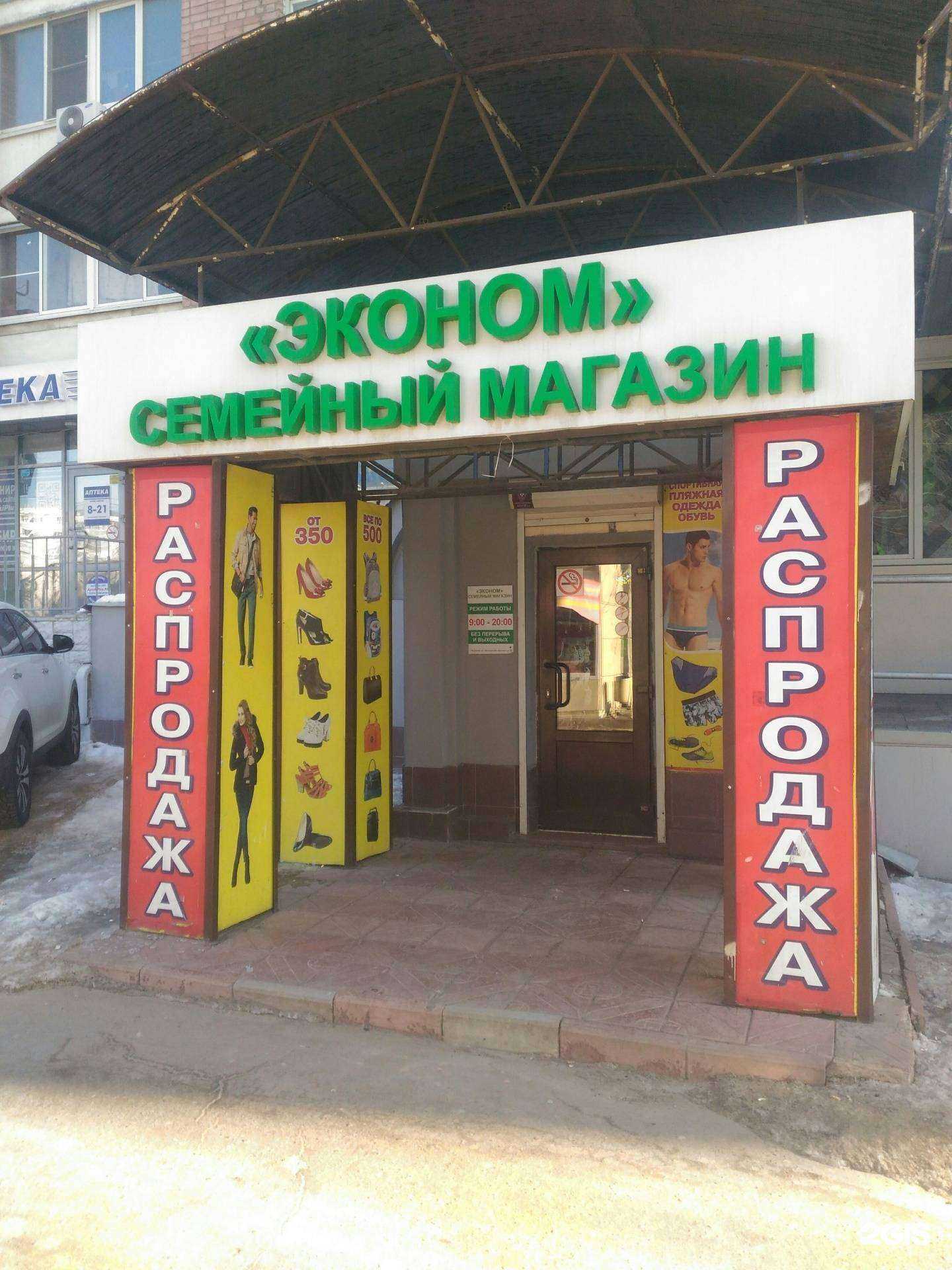 Отзывы на компанию Семейный эконом в г. Воронеж c фото