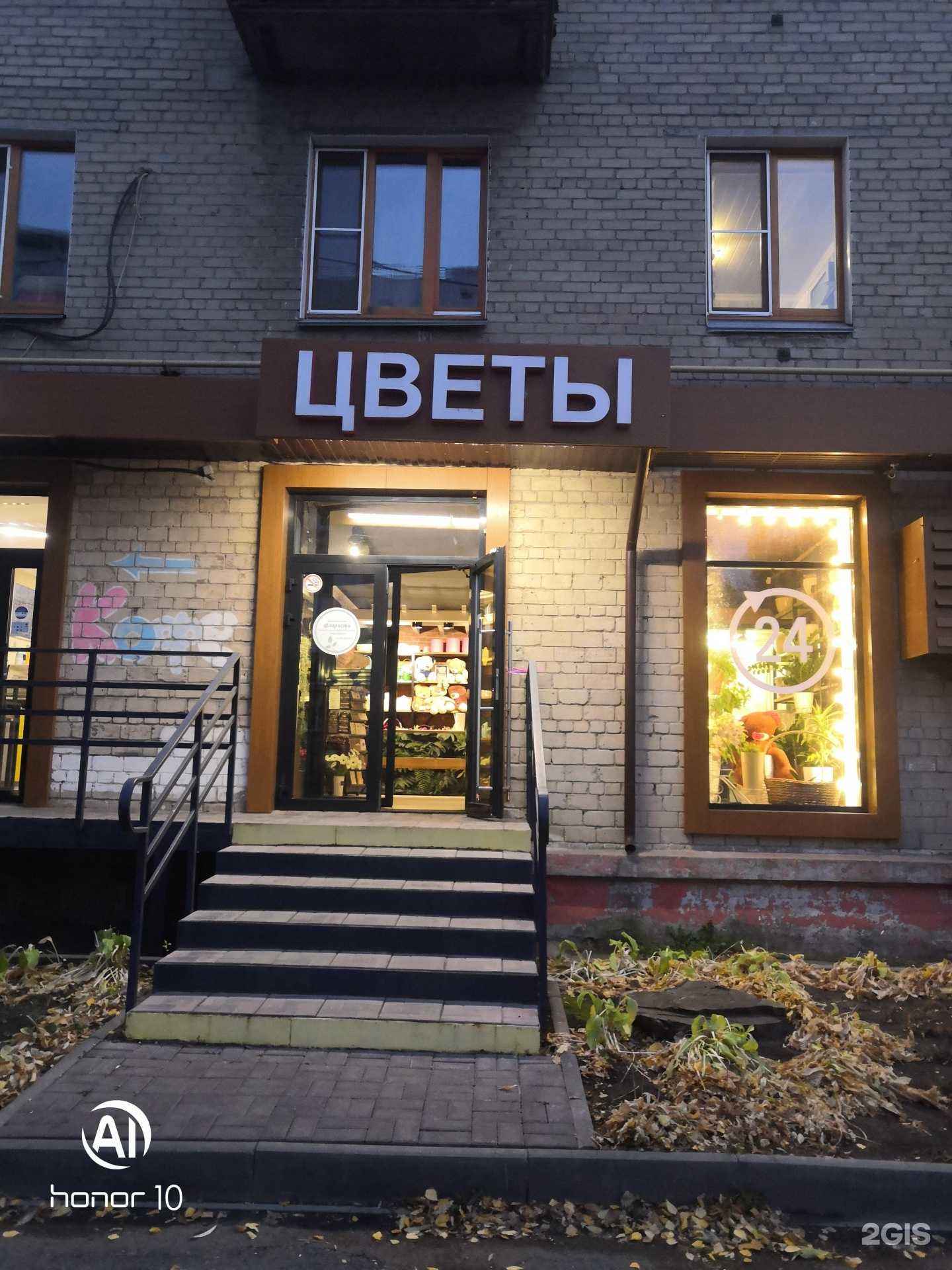 Отзывы на компанию Цветопторг в Челябинске c фото - фотография 2 из 2