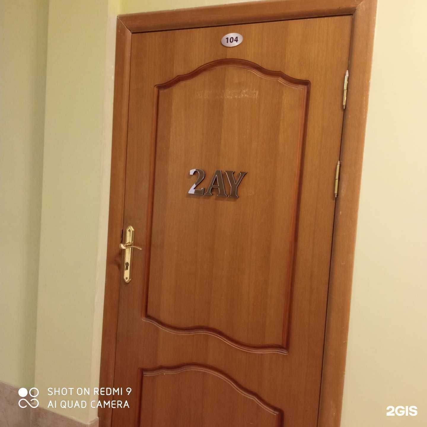 Отзывы на компанию 2Ay в г. Калининград c фото