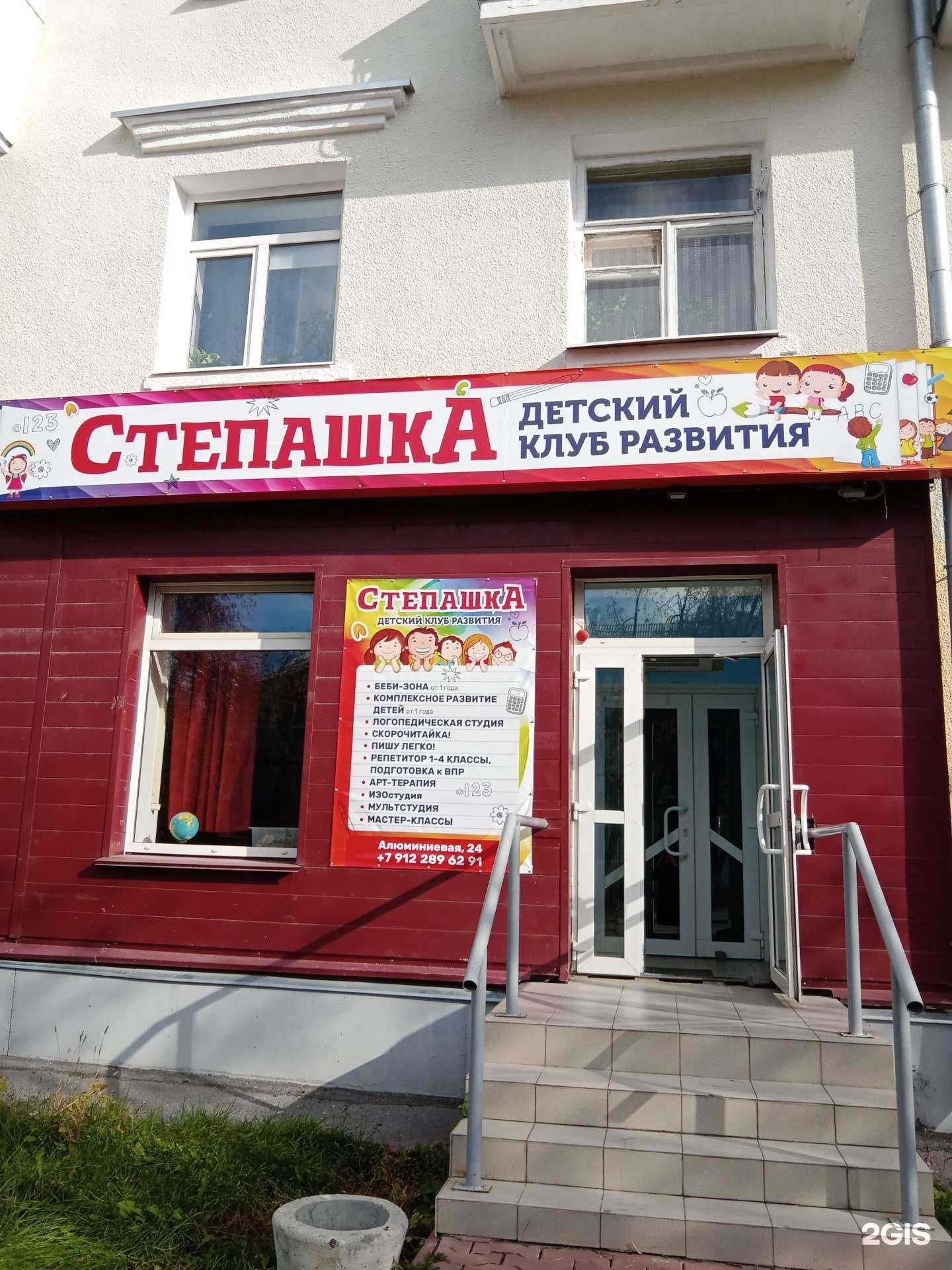 Отзывы на компанию Степашка в Каменске-Уральском c фото