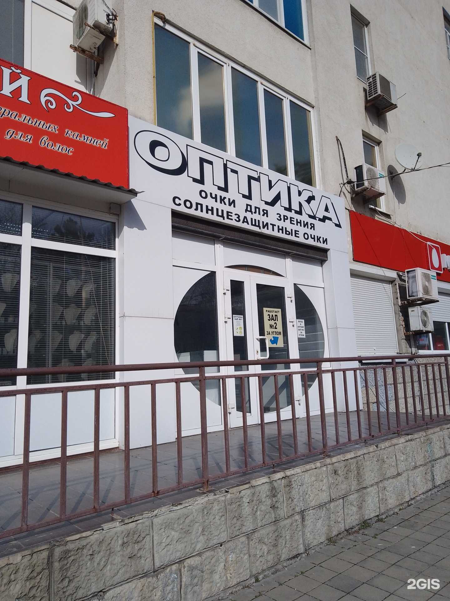 Отзывы на компанию Fashion optic в Анапе c фото