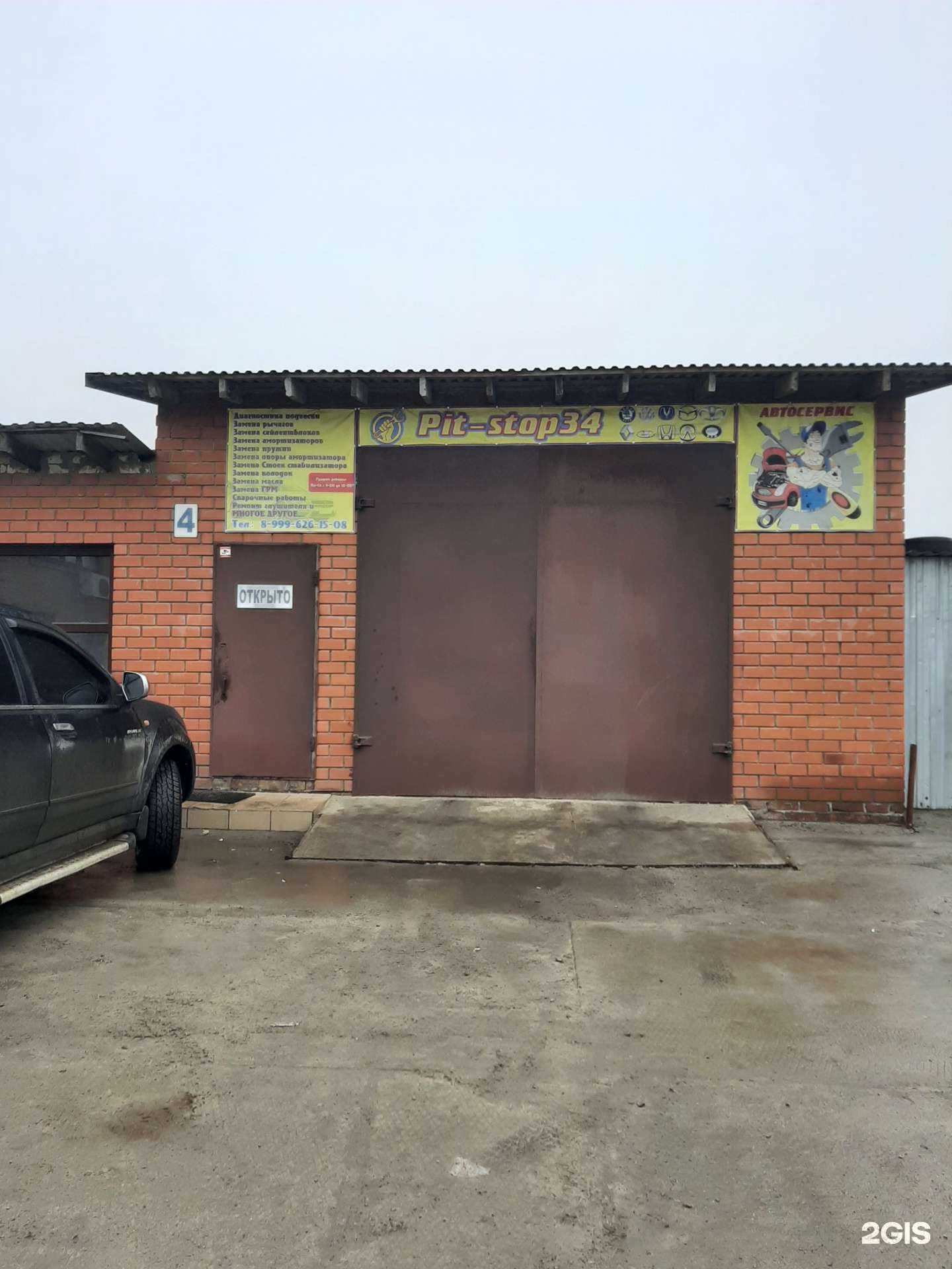 Отзывы на компанию Pit-stop34 в Волгограде c фото