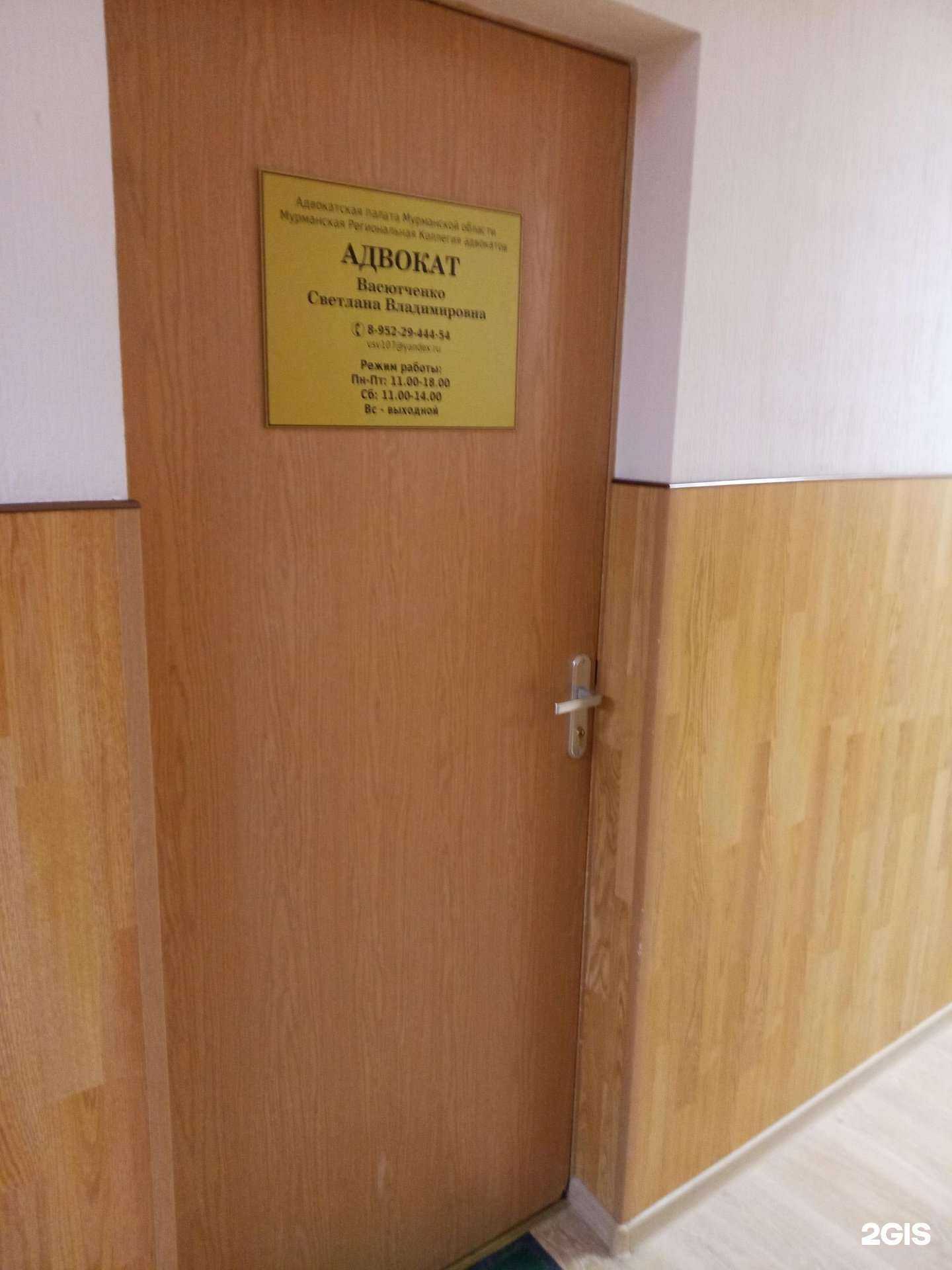 Отзывы на компанию Адвокатский кабинет Васютченко С.В. в г. Оленегорск c фото