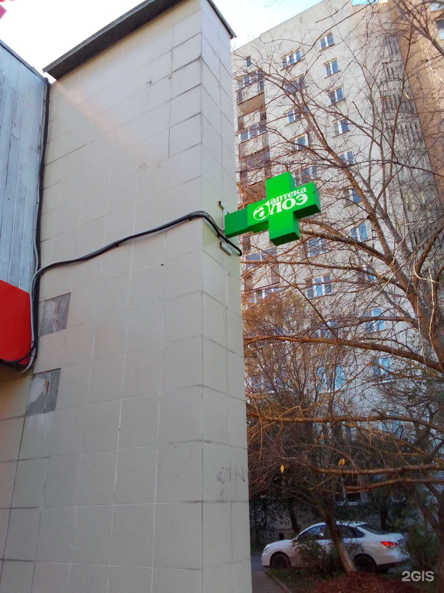 Отзывы на компанию Алоэ в г. Обнинск c фото