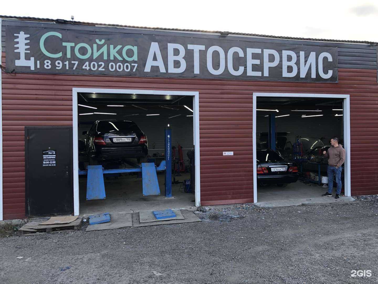 Отзывы на компанию СТОЙКА в Уфе c фото - фотография 2 из 2