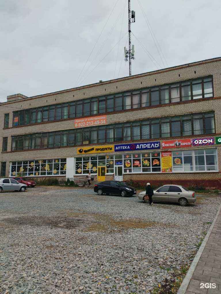 Отзывы на компанию Апрель в Кировграде c фото - фотография 2 из 2