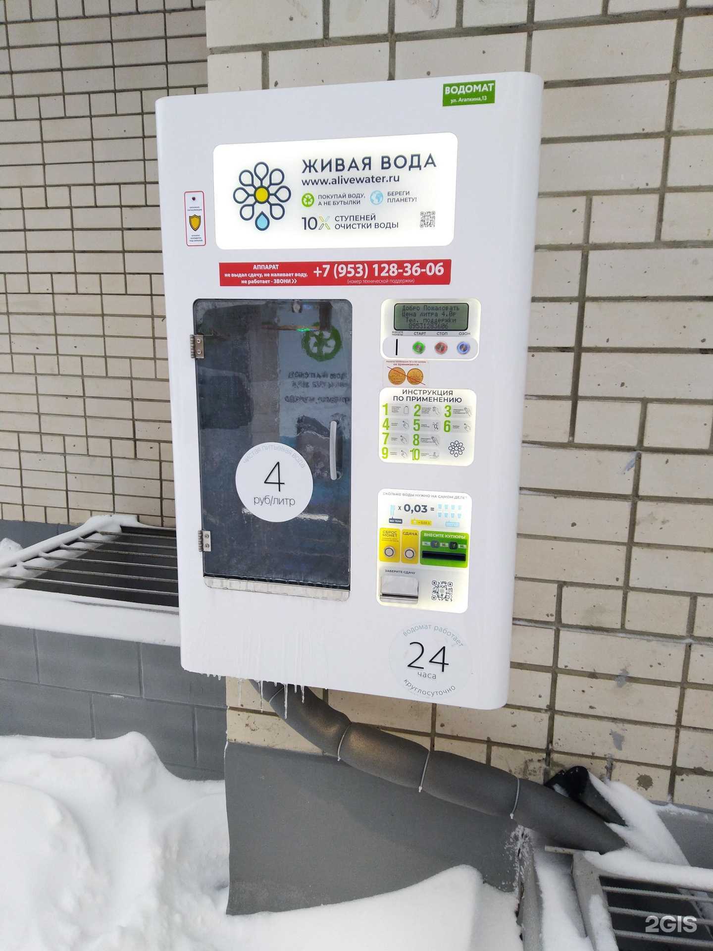 Отзывы на компанию Живая вода в г. Тамбов c фото