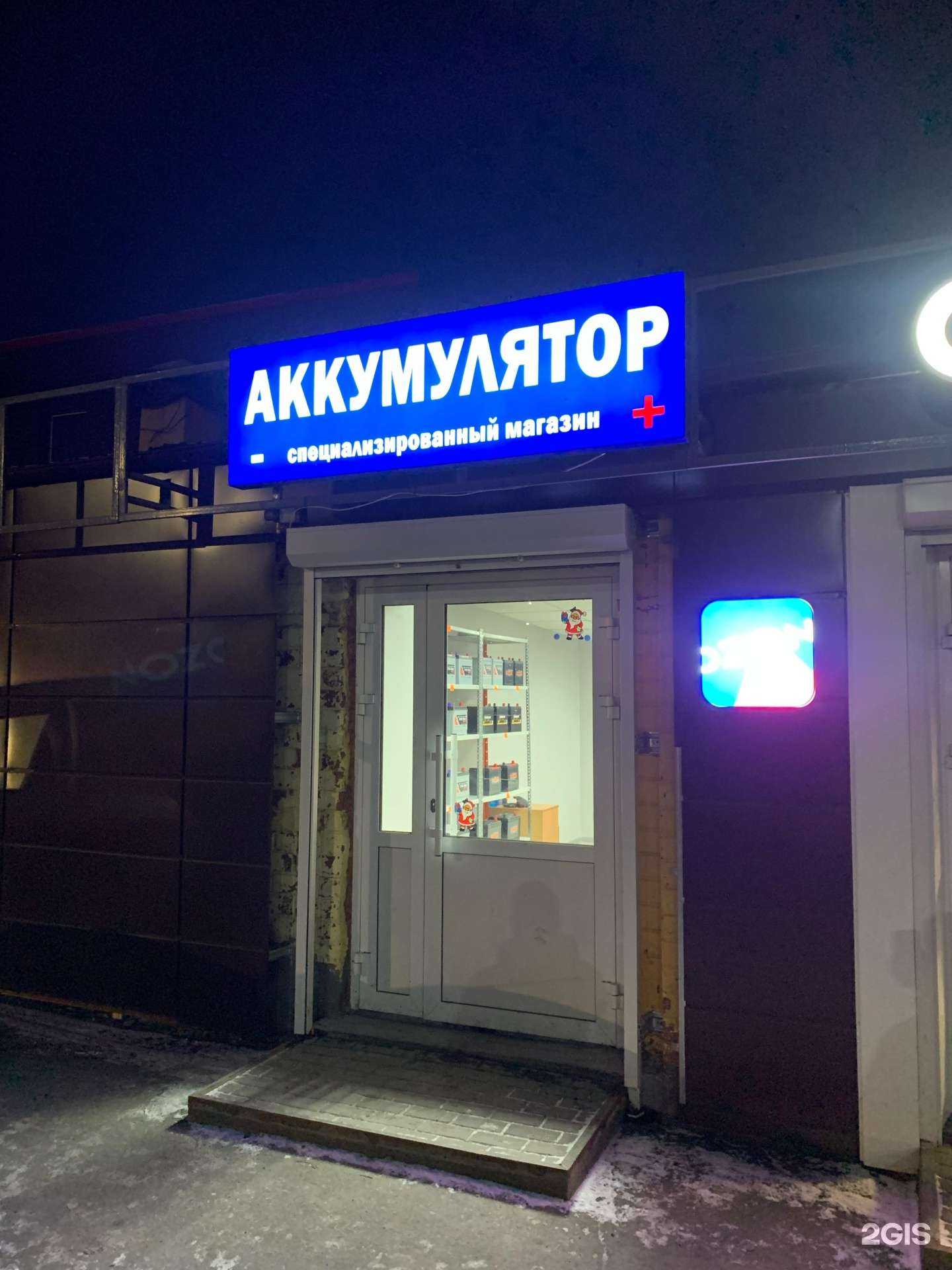 Отзывы на компанию Аккумулятор в г. Кемерово c фото
