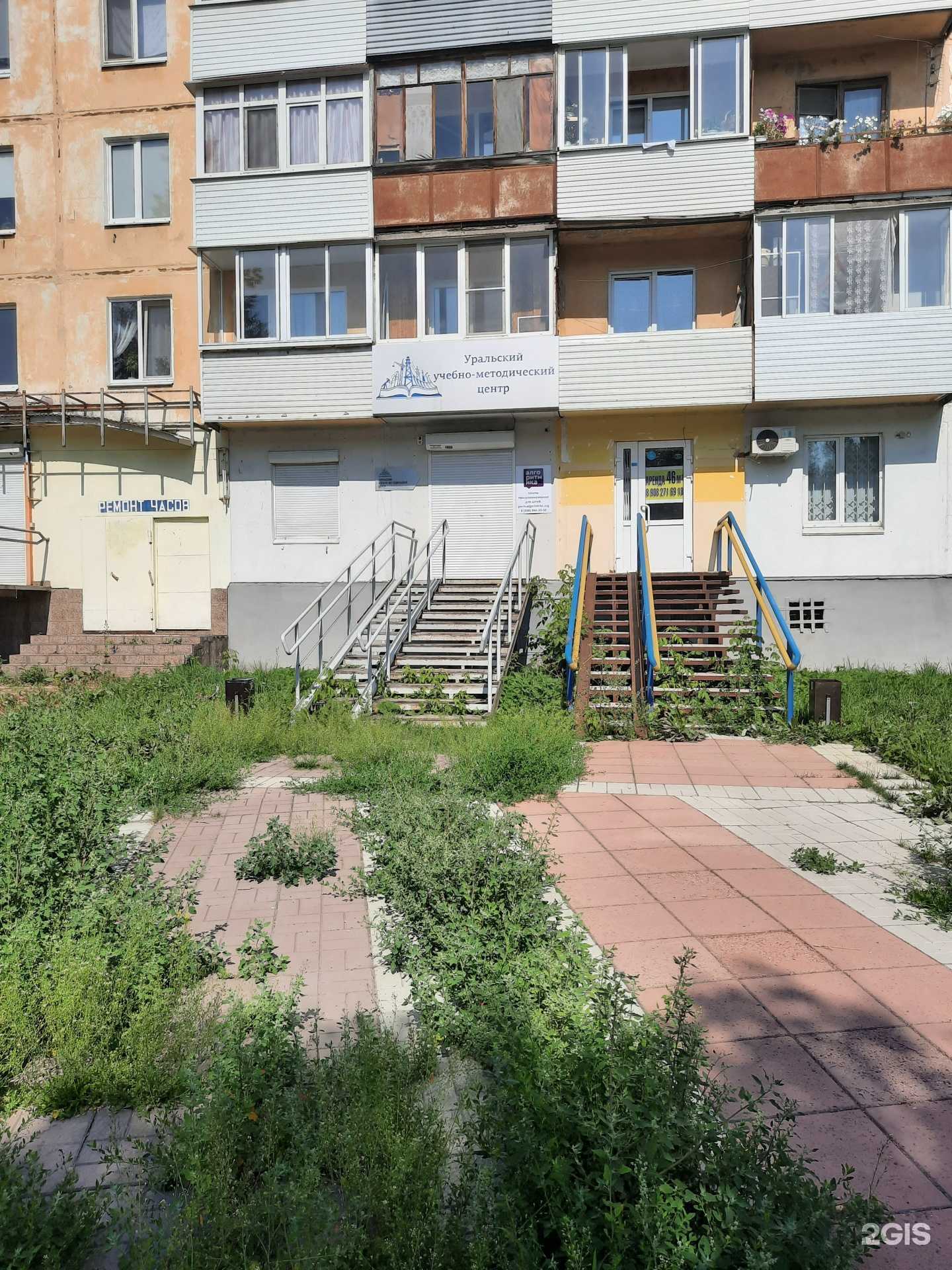 Отзывы на компанию Уральский учебно-методический центр в г. Пермь c фото