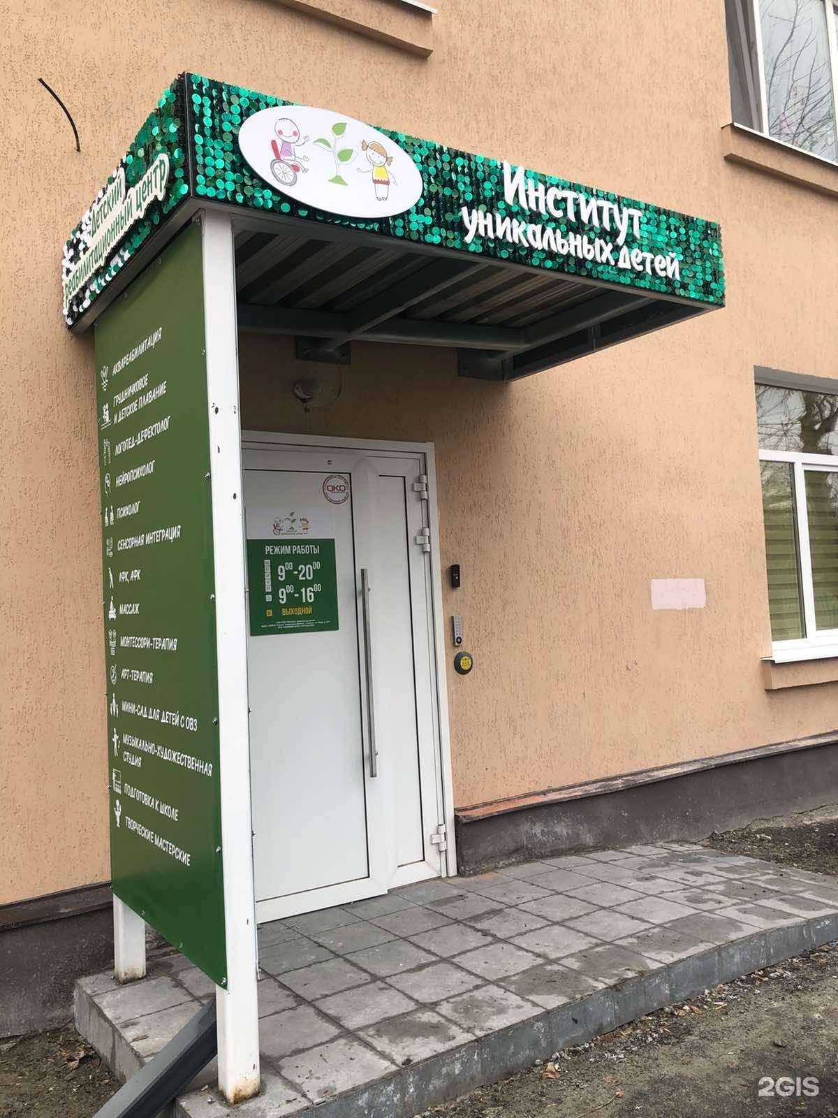 Отзывы на компанию Институт уникальных детей в г. Тюмень c фото