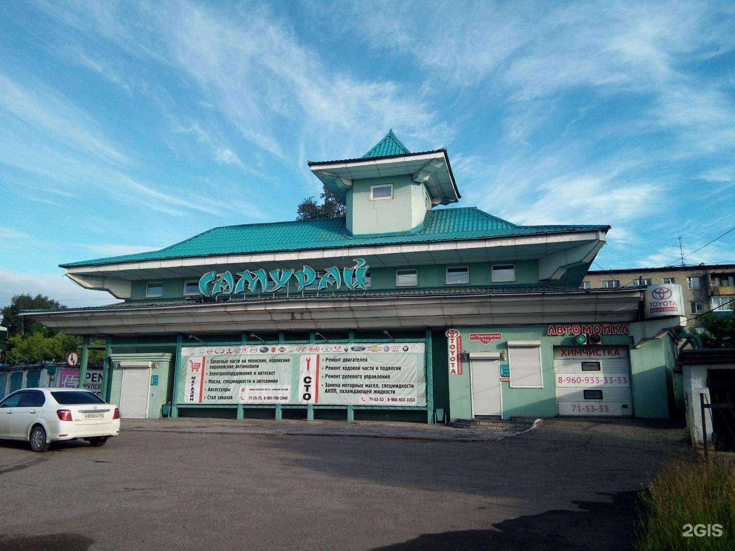 Отзывы на компанию Самурай в Новокузнецке c фото