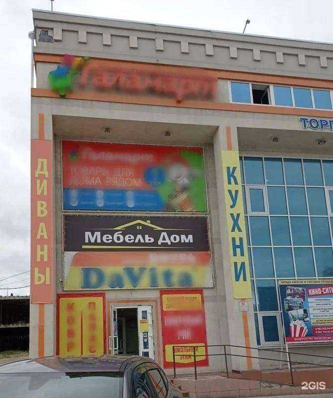 Отзывы на компанию МебельДом в Алапаевске c фото