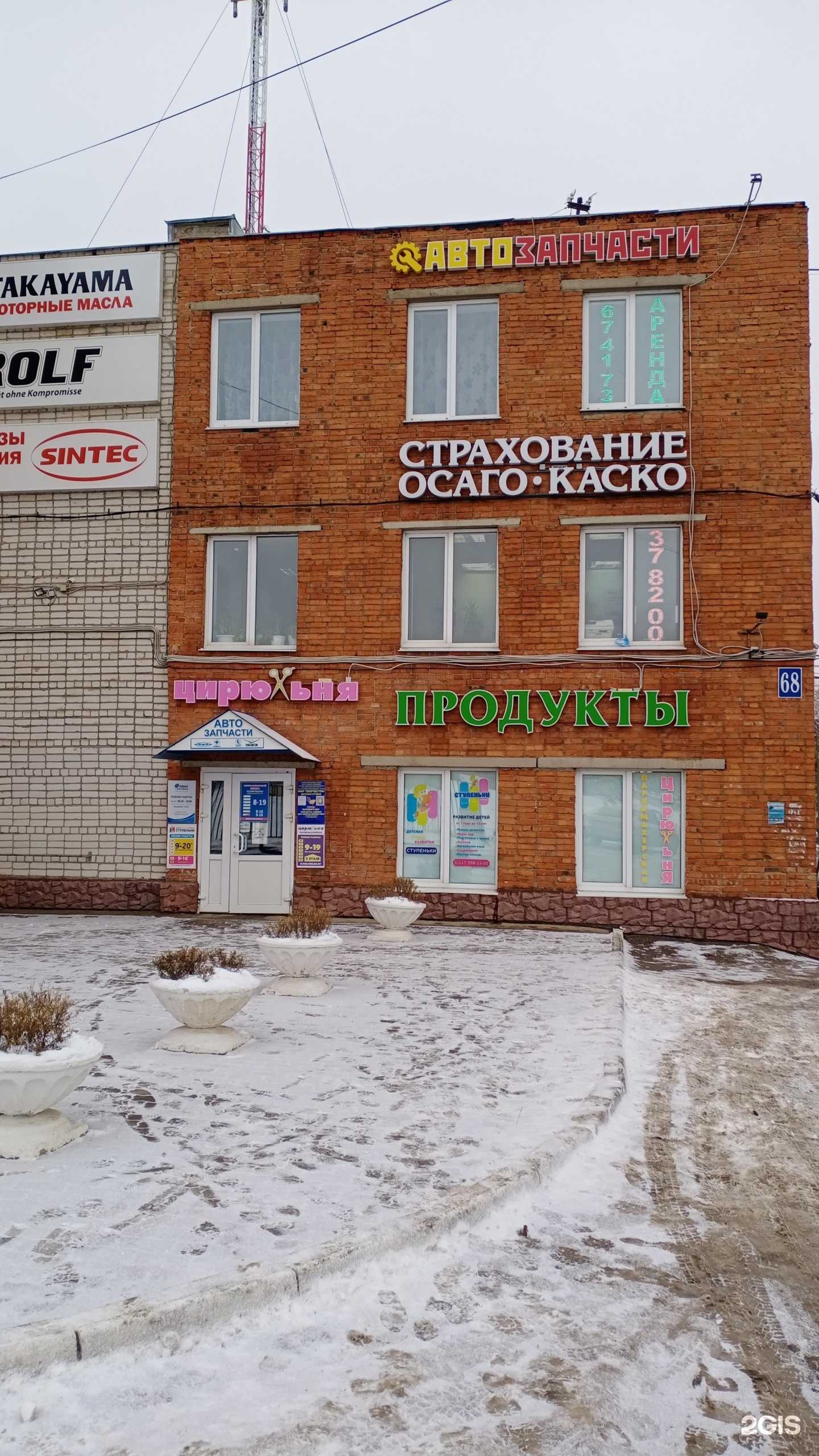 Отзывы на компанию Lecar Store / Lada Dеталь в Чебоксарах c фото - фотография 2 из 2