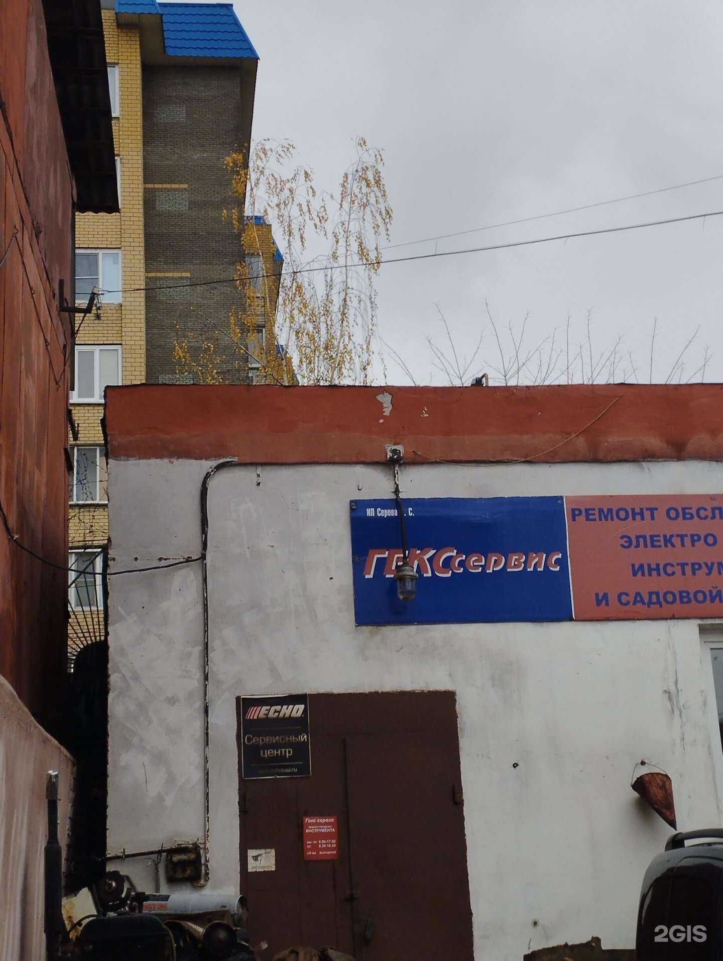 Отзывы на компанию Гекс Сервис в г. Нижний Новгород c фото