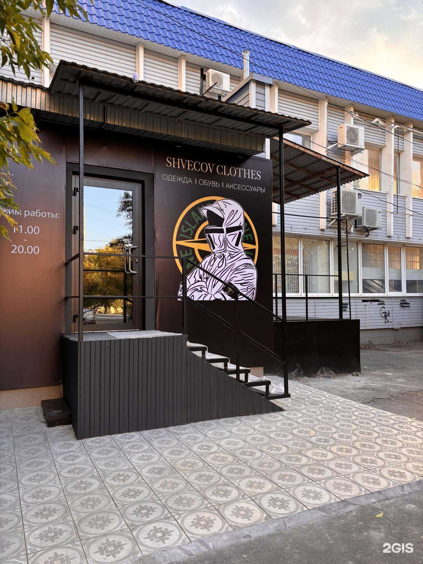 Отзывы на компанию Shvecov Clothes в Оренбурге c фото