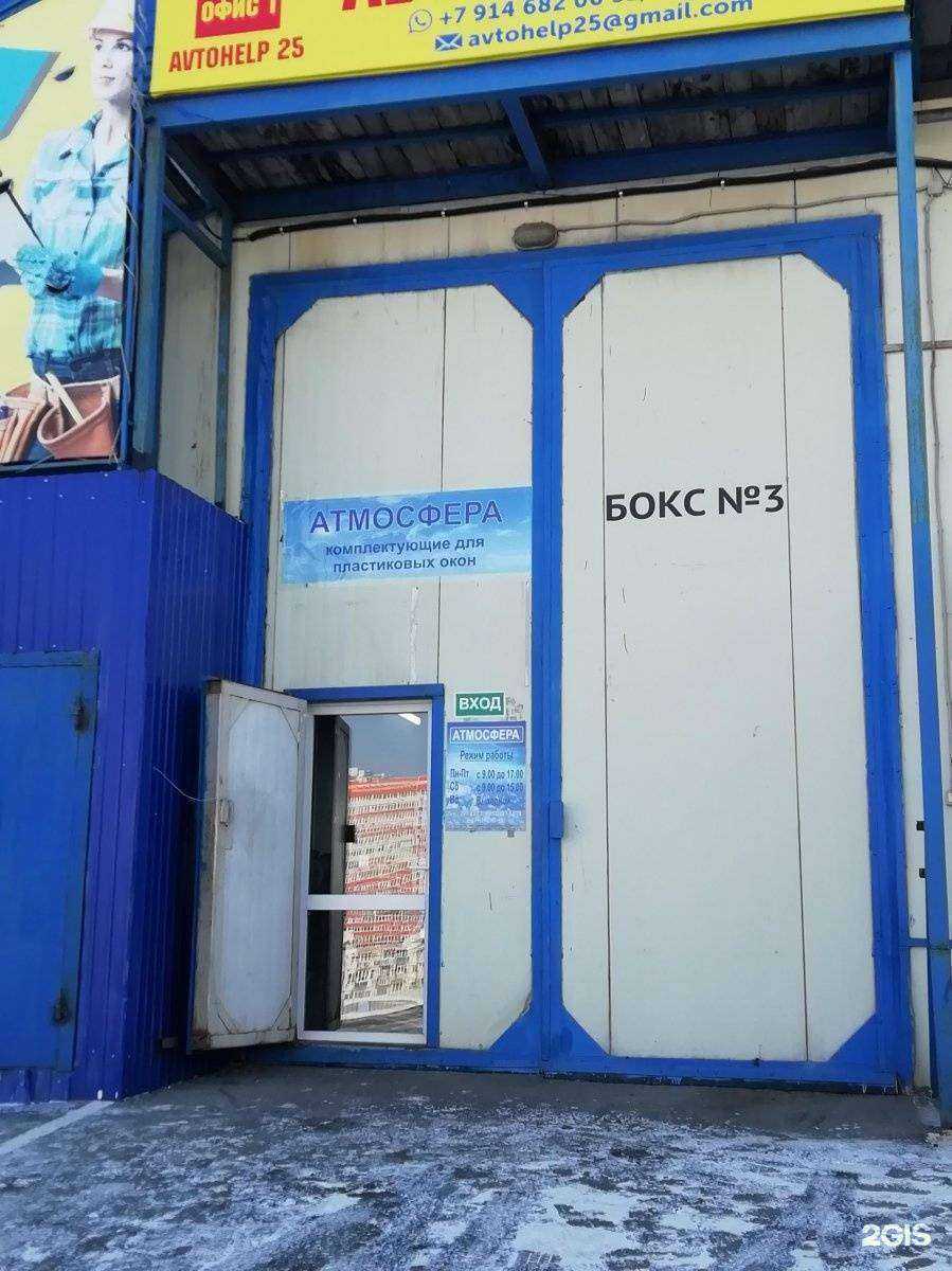 Отзывы на компанию Региональная логистика в Владивостоке c фото