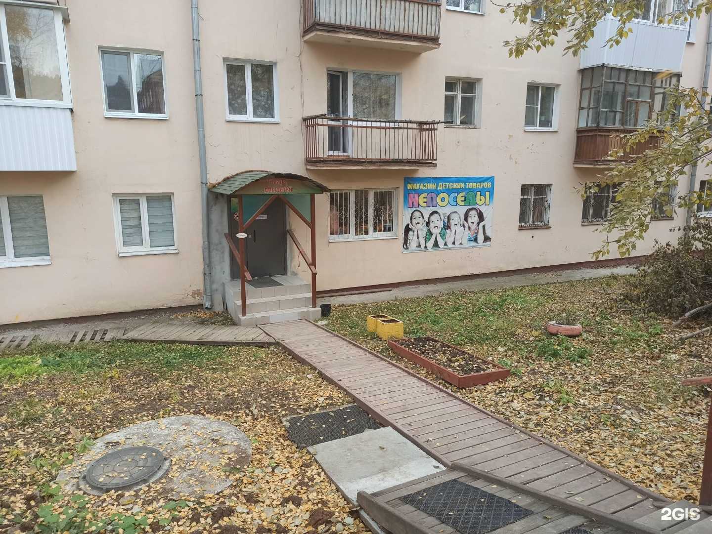 Отзывы на компанию Непоседы в г. Дегтярск c фото