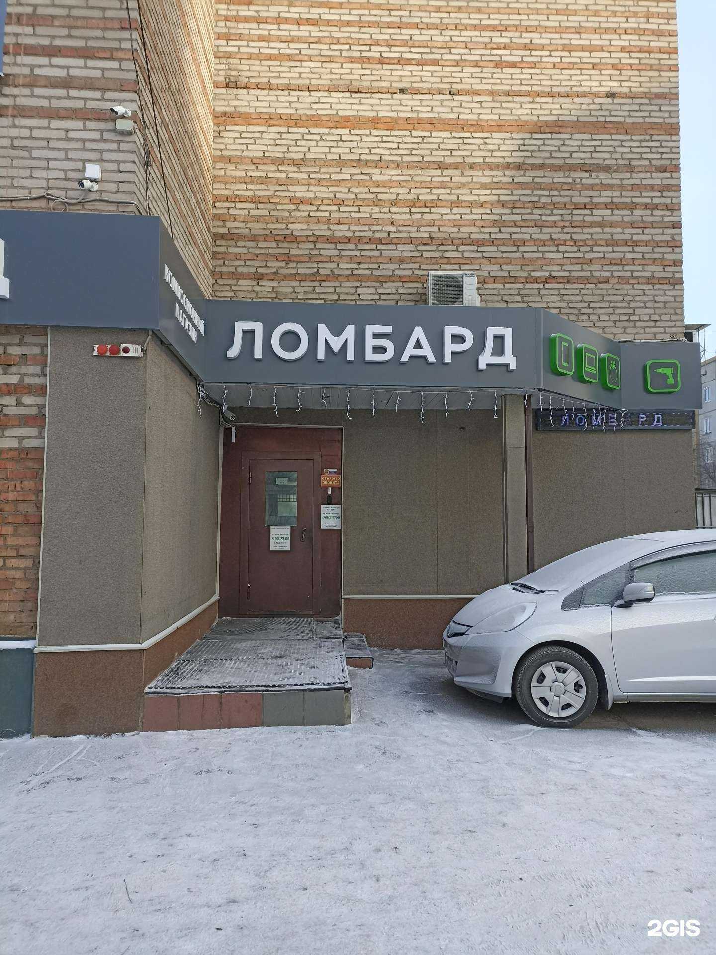 Отзывы на компанию Комиссионный магазин в Красноярске c фото