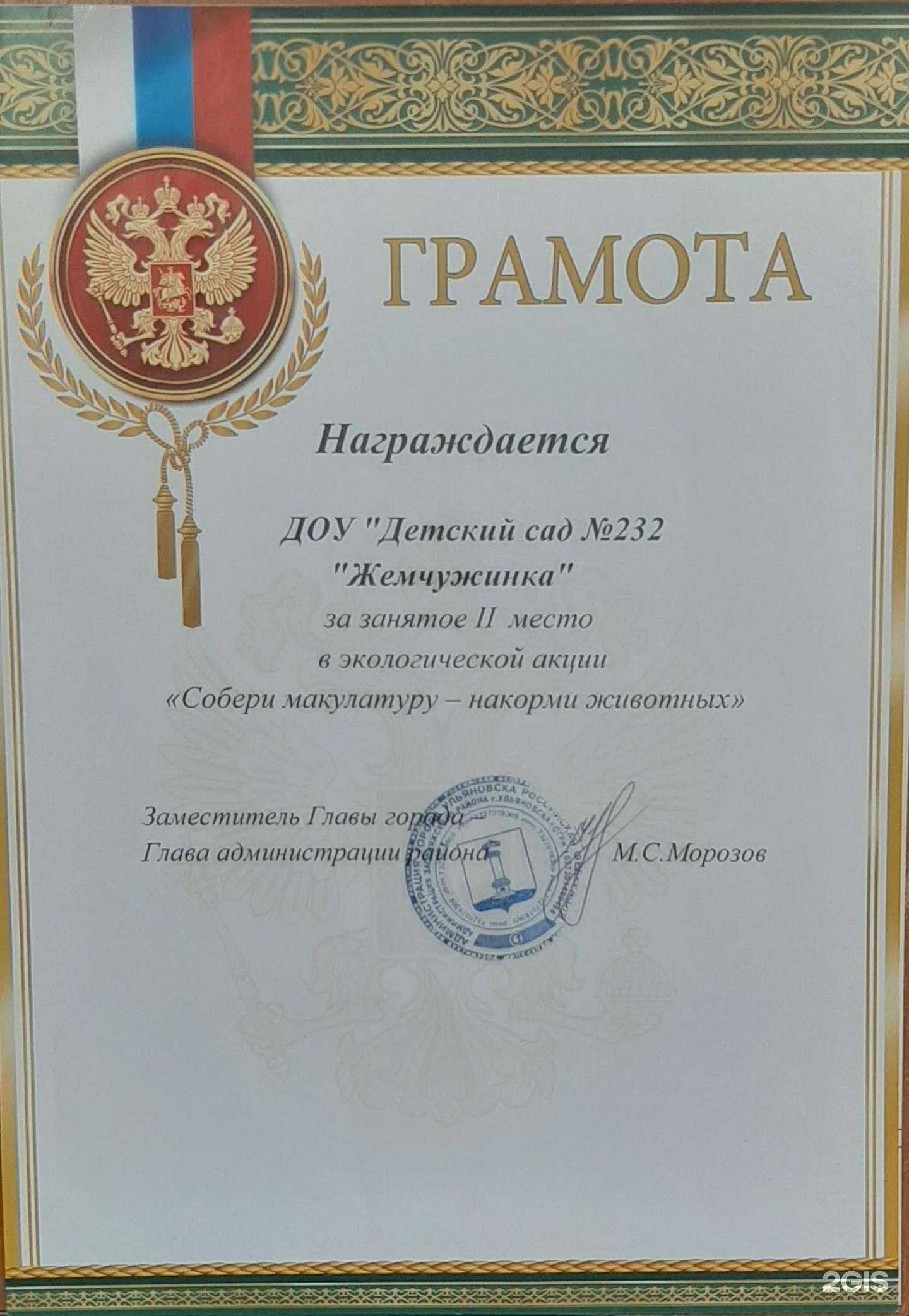 Отзывы на компанию Жемчужинка в г. Ульяновск c фото