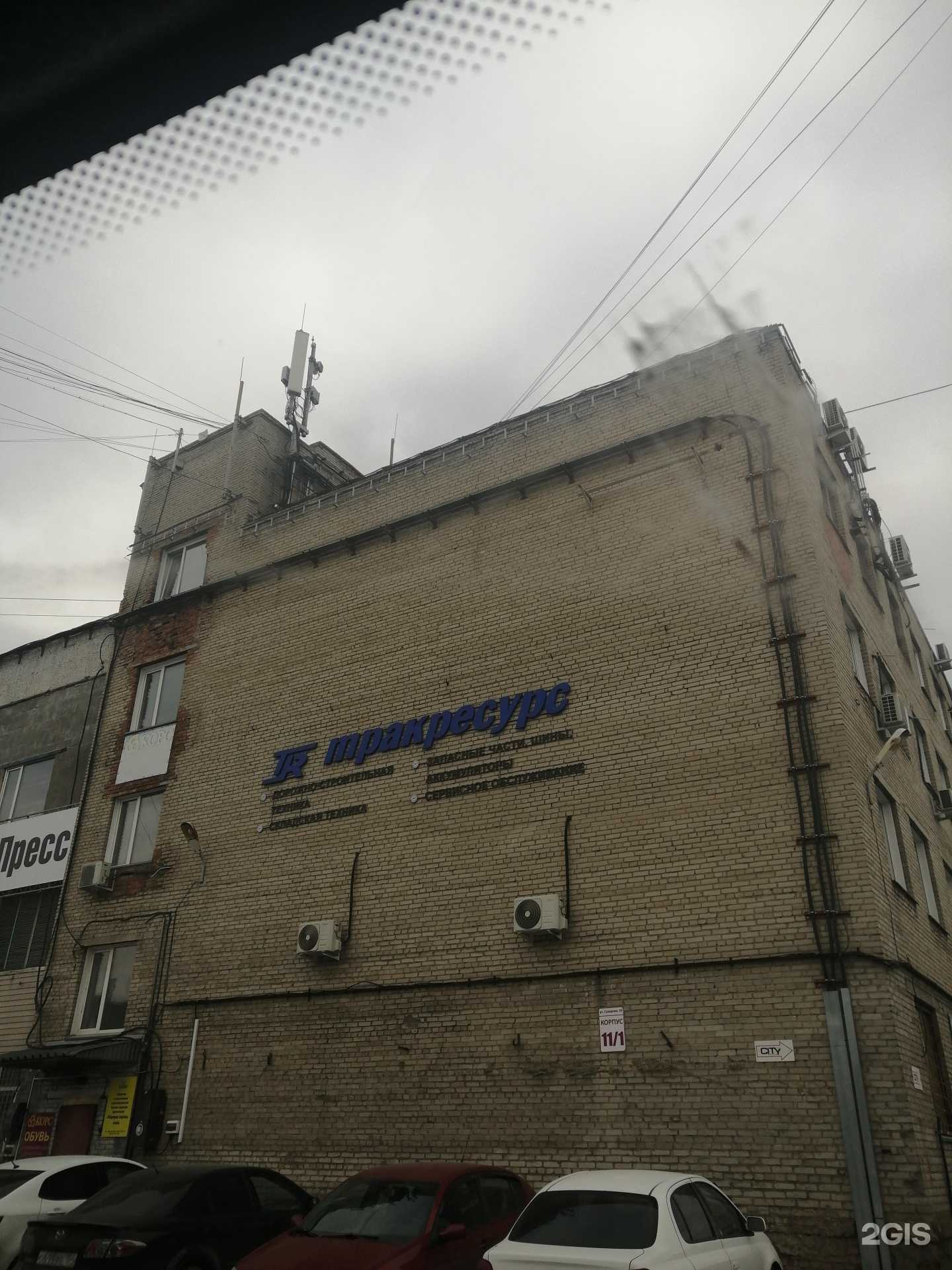 Отзывы на компанию Энергия в Новосибирске c фото - фотография 2 из 2